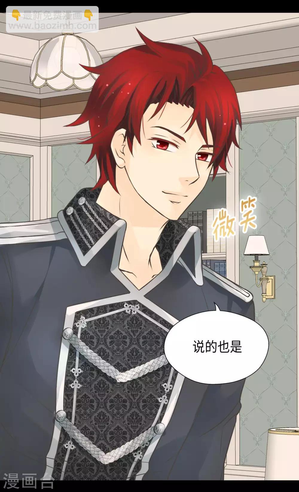 🍹皇帝的独生女 第358话 莲娜，决心了！ 第16页
