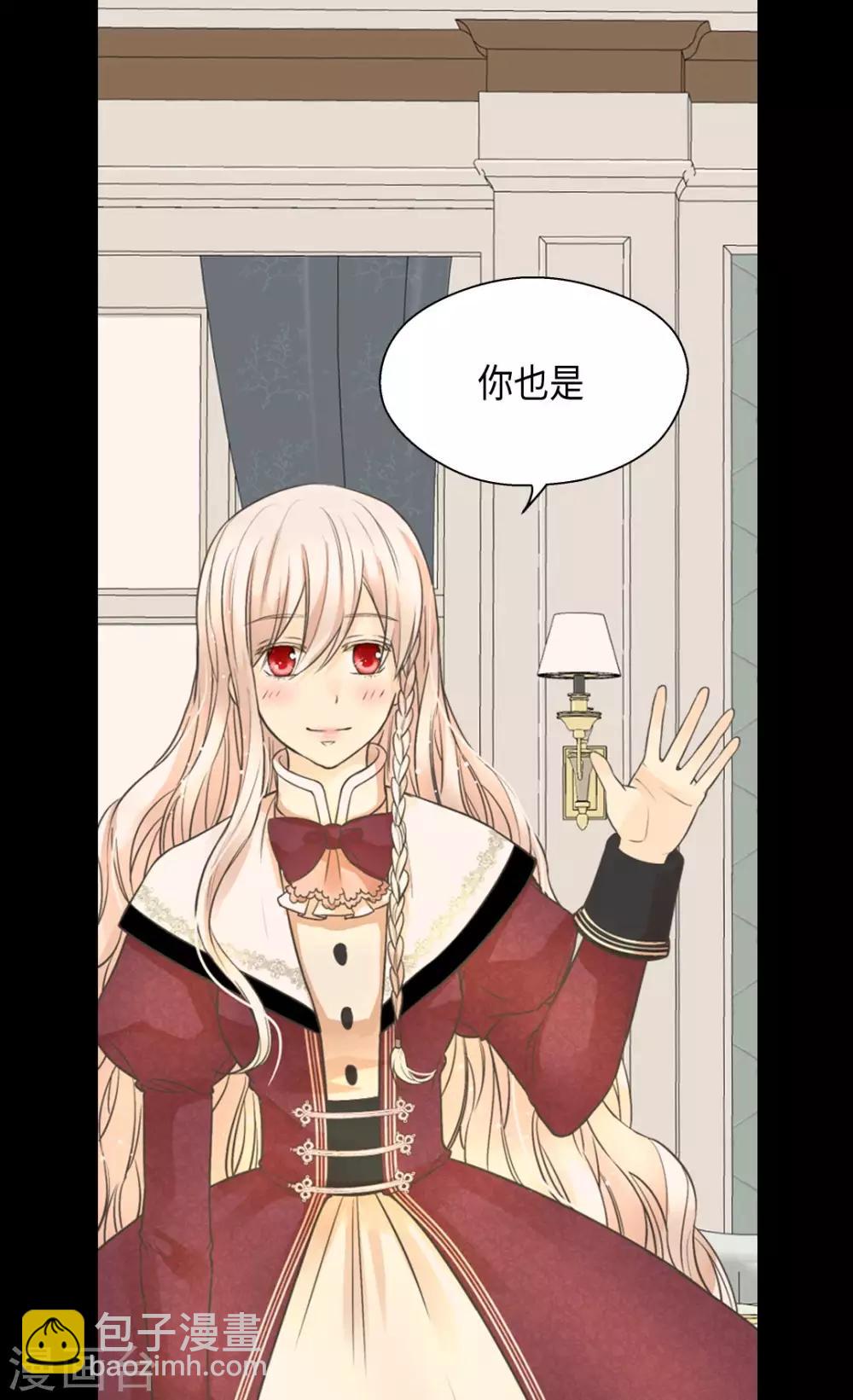 🍹皇帝的独生女 第358话 莲娜，决心了！ 第18页