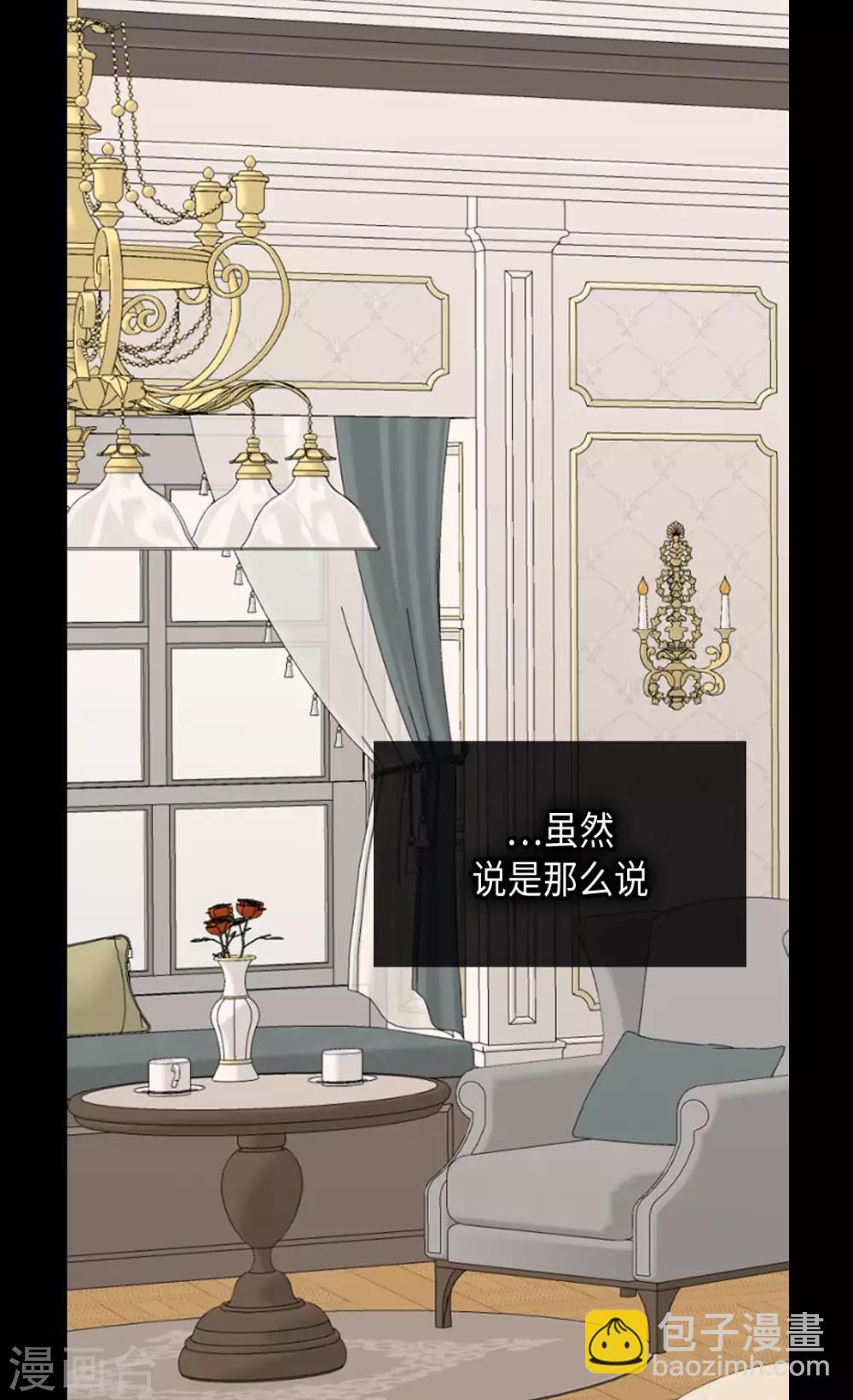 🍹皇帝的独生女 第358话 莲娜，决心了！ 第19页