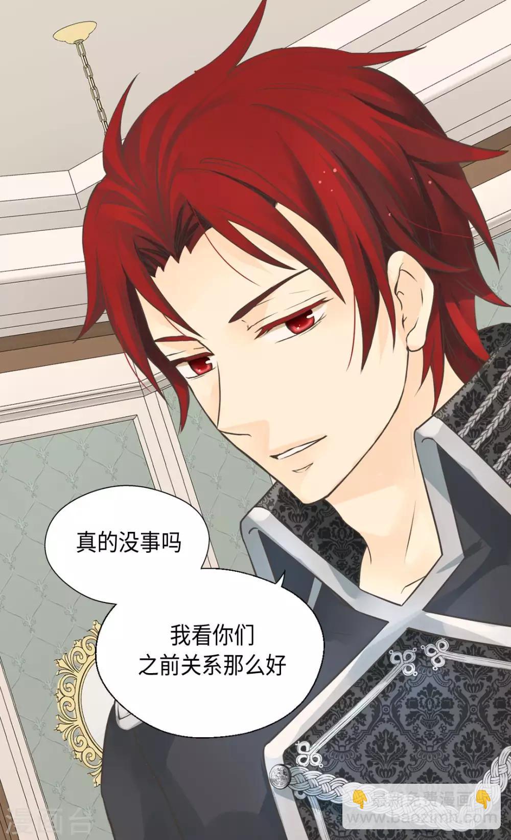 🍹皇帝的独生女 第358话 莲娜，决心了！ 第2页