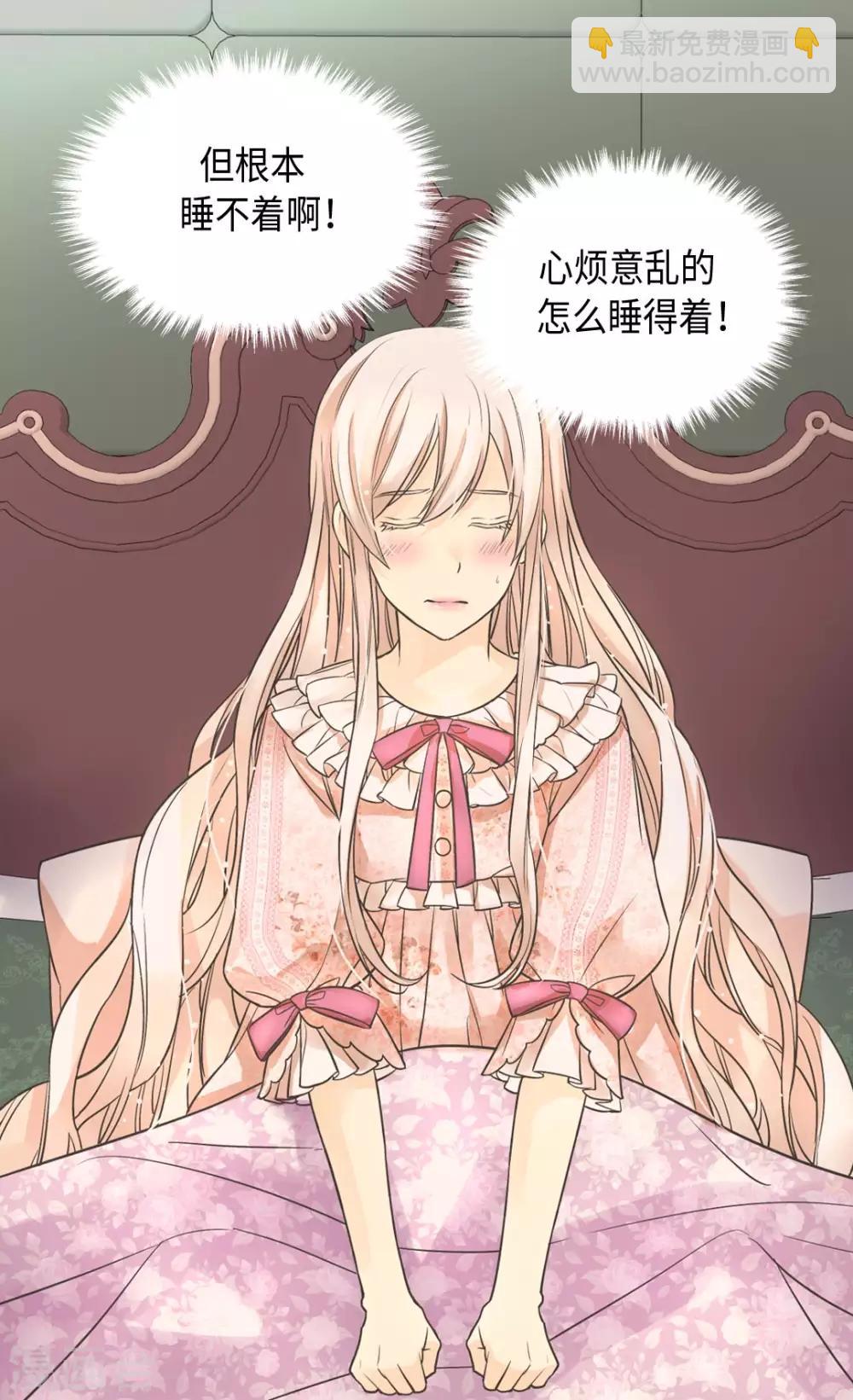 🍹皇帝的独生女 第358话 莲娜，决心了！ 第20页