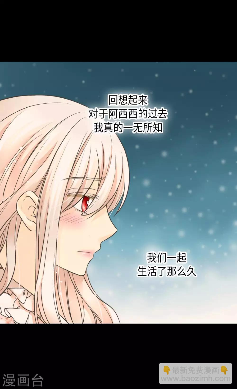 🍹皇帝的独生女 第358话 莲娜，决心了！ 第21页