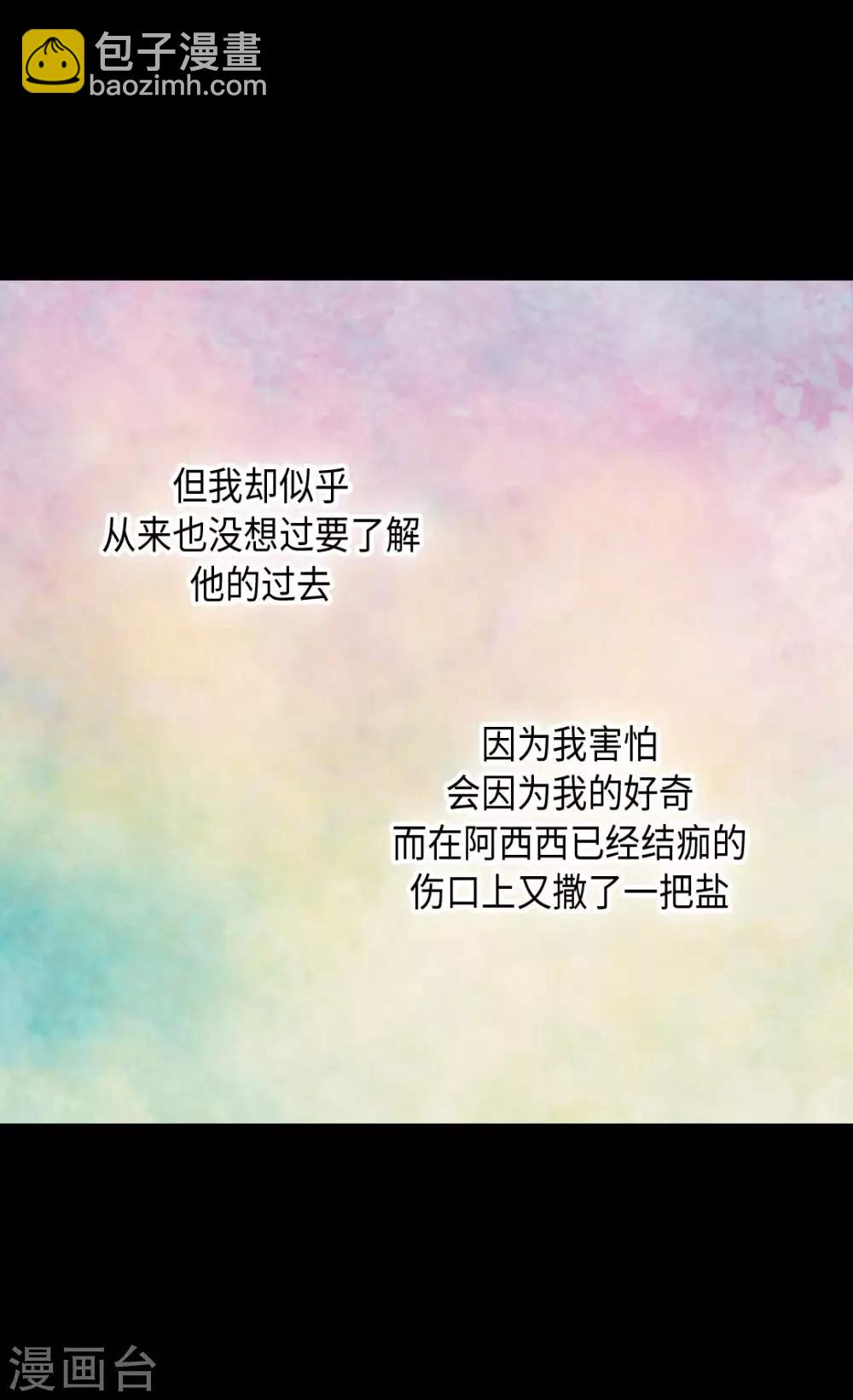 🍹皇帝的独生女 第358话 莲娜，决心了！ 第22页