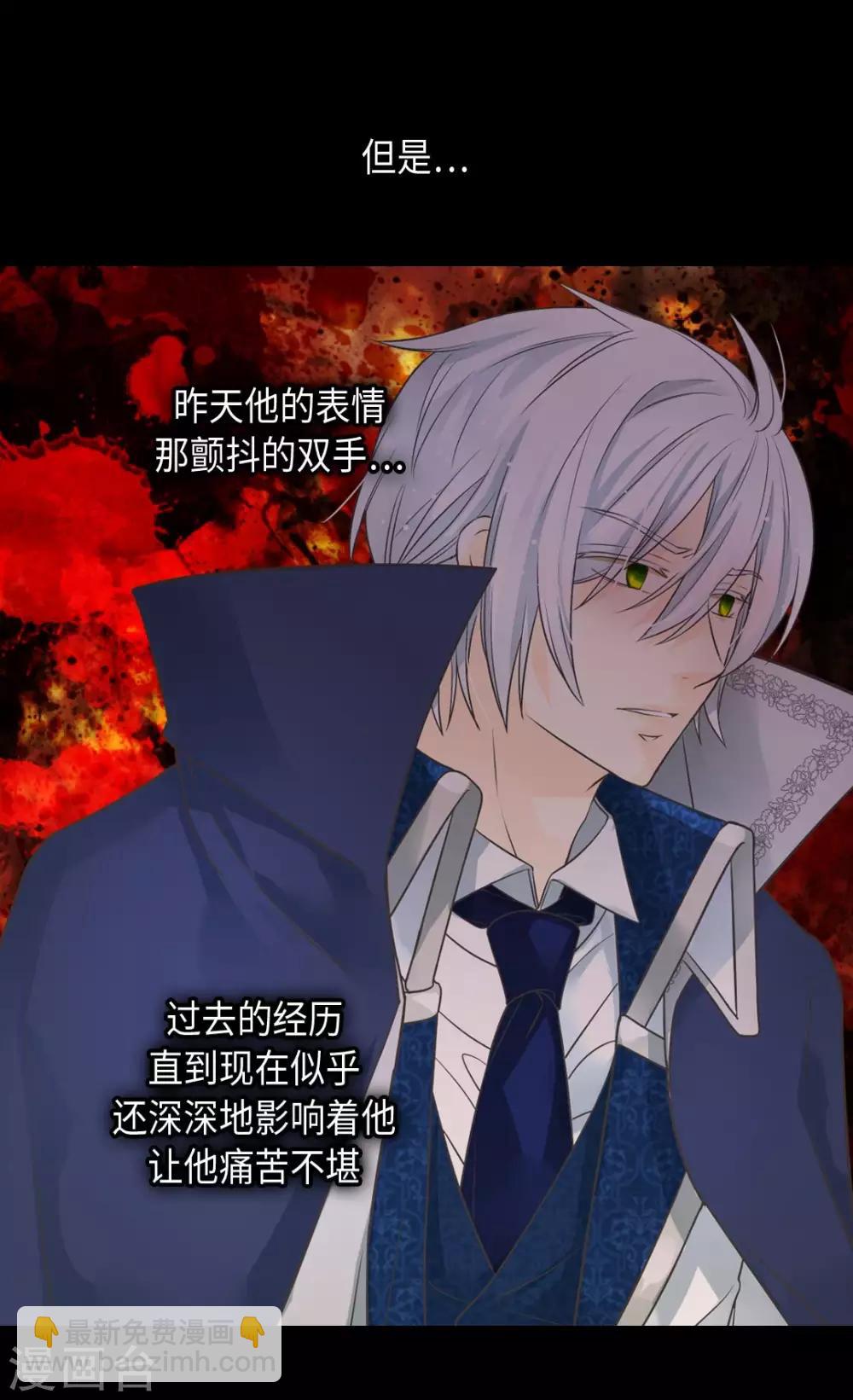 🍹皇帝的独生女 第358话 莲娜，决心了！ 第23页