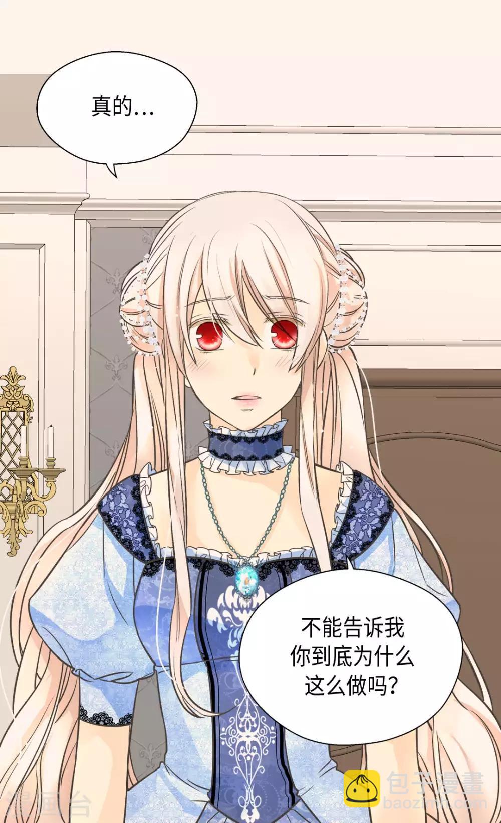 🍹皇帝的独生女 第358话 莲娜，决心了！ 第26页