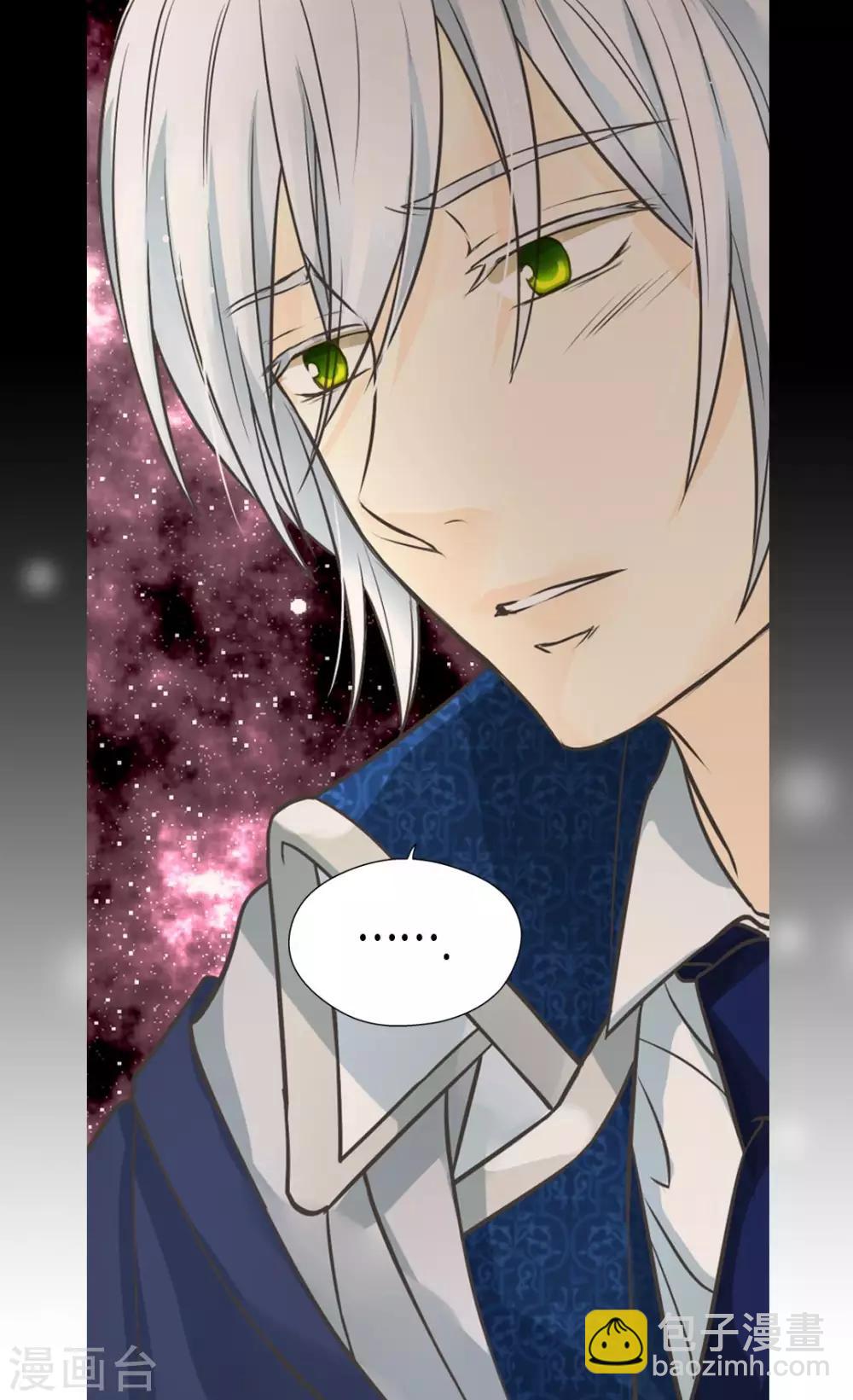🍹皇帝的独生女 第358话 莲娜，决心了！ 第27页
