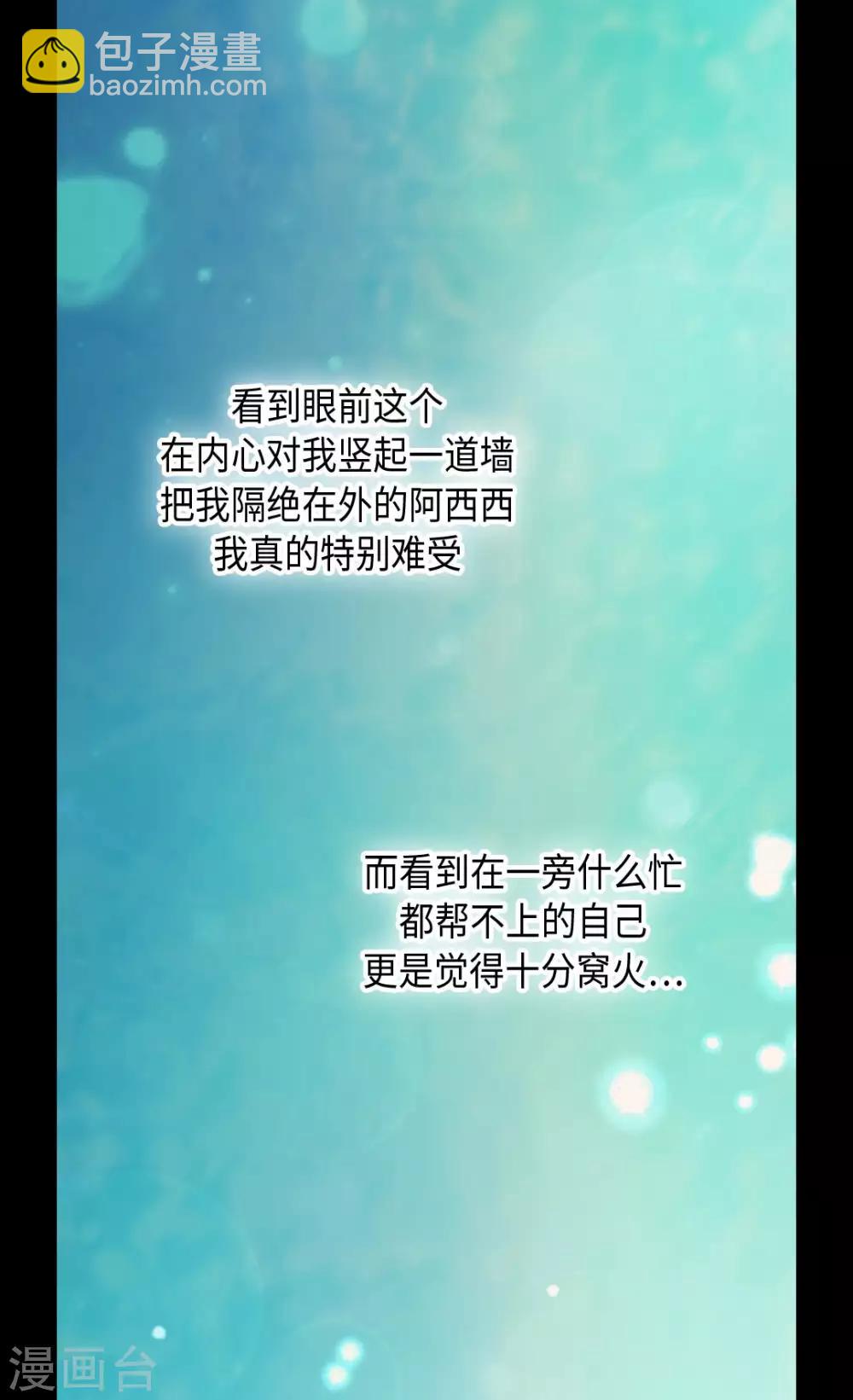 🍹皇帝的独生女 第358话 莲娜，决心了！ 第32页