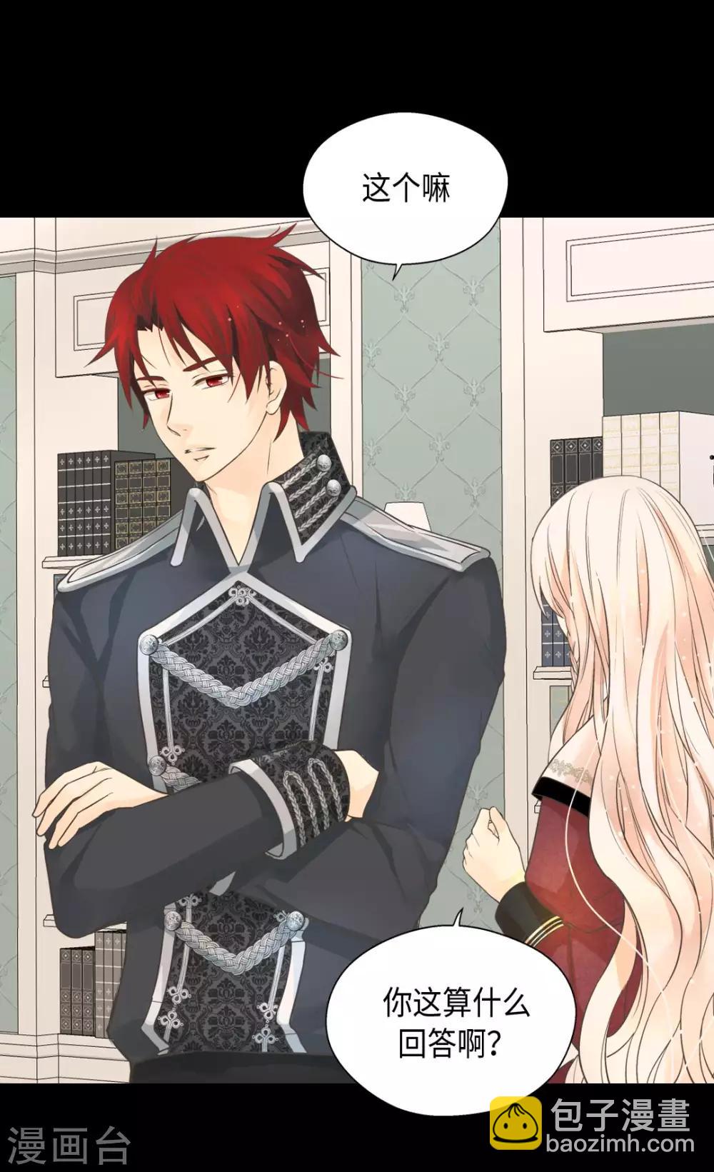 🍹皇帝的独生女 第358话 莲娜，决心了！ 第4页