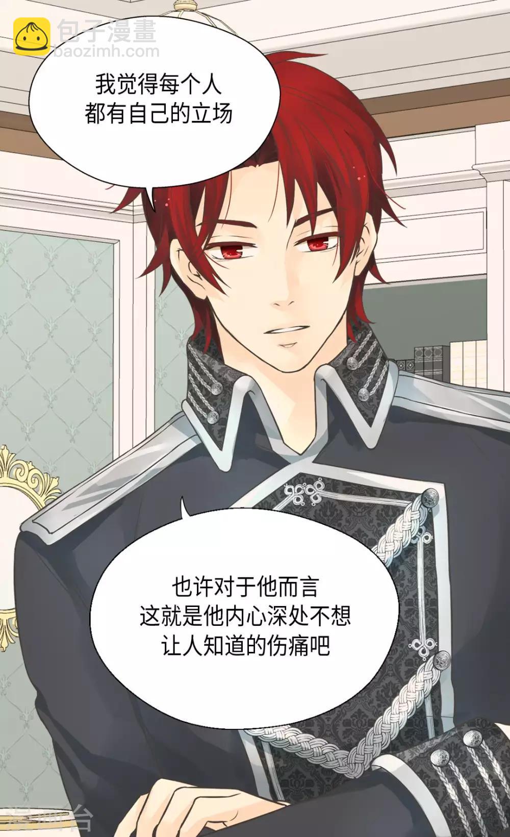 🍹皇帝的独生女 第358话 莲娜，决心了！ 第6页