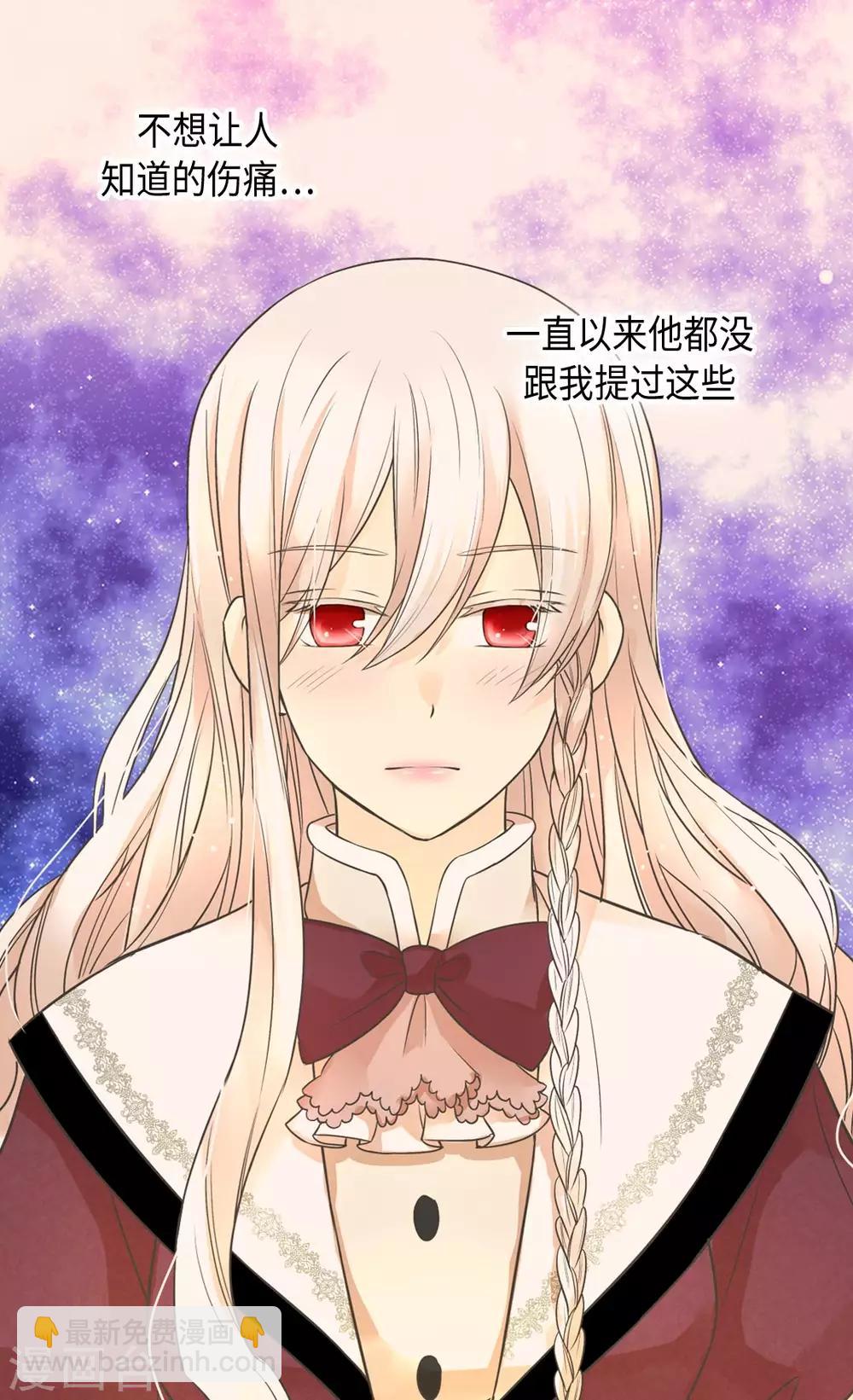 🍹皇帝的独生女 第358话 莲娜，决心了！ 第7页
