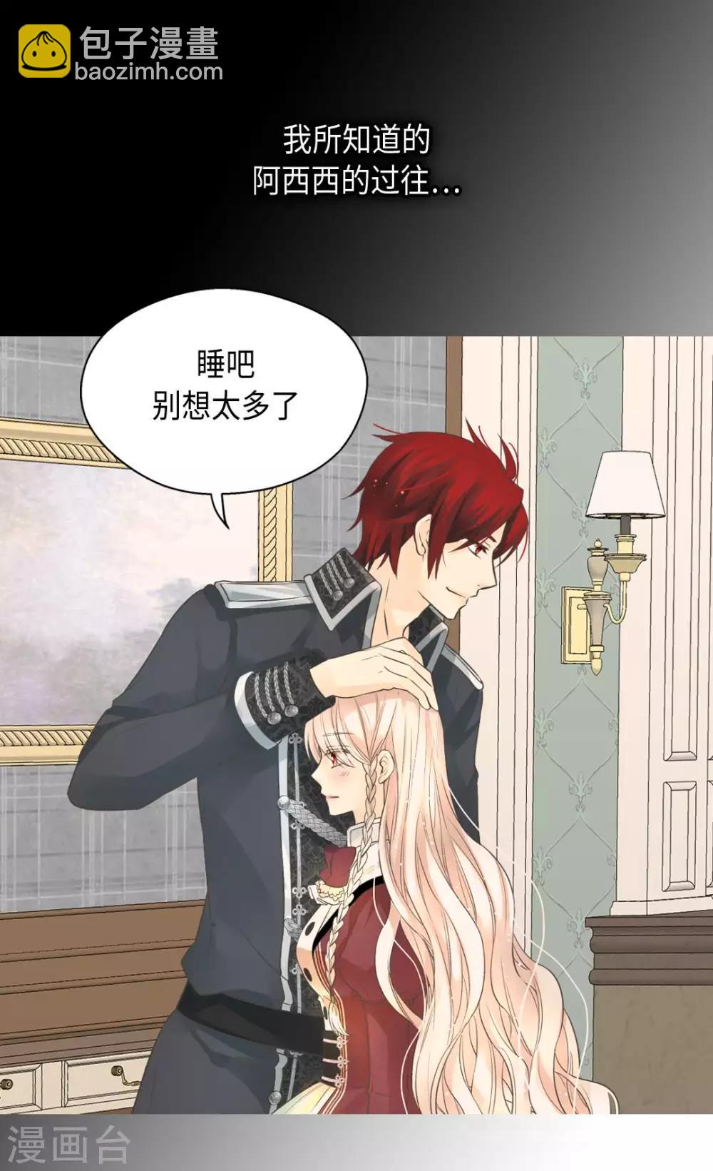 🍹皇帝的独生女 第358话 莲娜，决心了！ 第8页