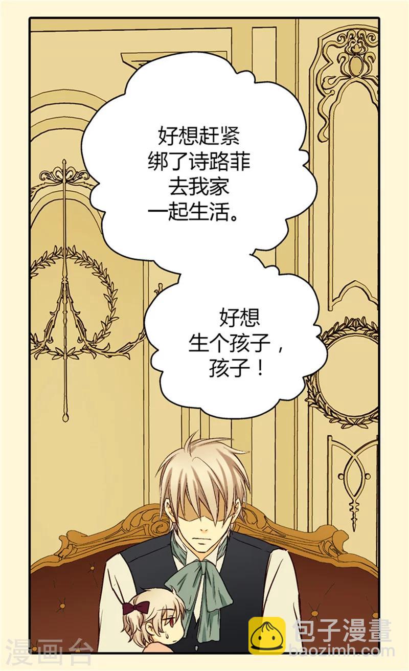 🍹皇帝的独生女 第36话 亦臣亦友 第21页
