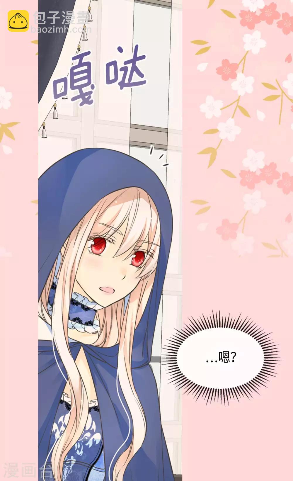 🍹皇帝的独生女 第360话 初次见面 第10页