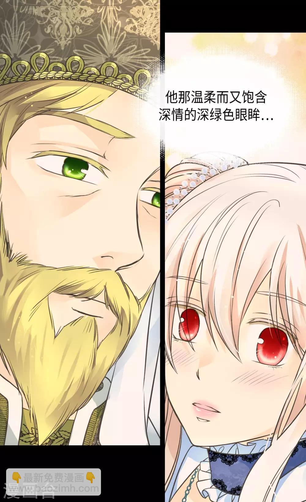 🍹皇帝的独生女 第360话 初次见面 第15页
