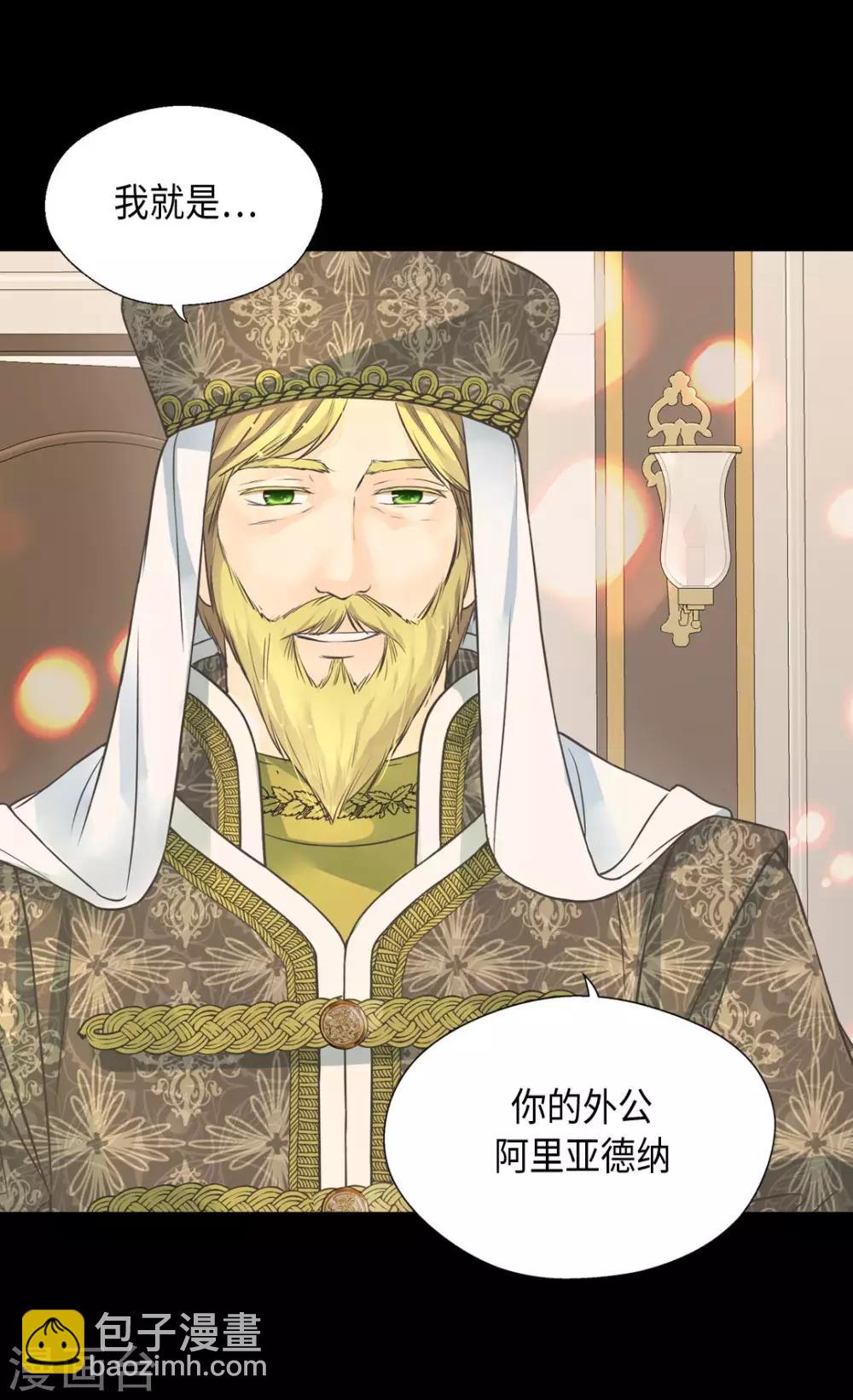 🍹皇帝的独生女 第360话 初次见面 第16页