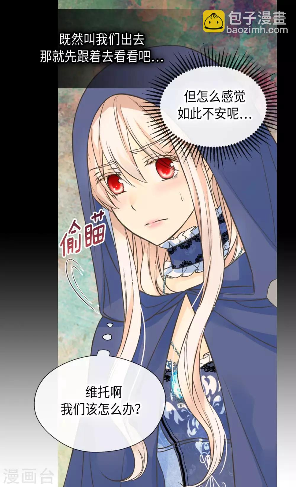 🍹皇帝的独生女 第360话 初次见面 第2页