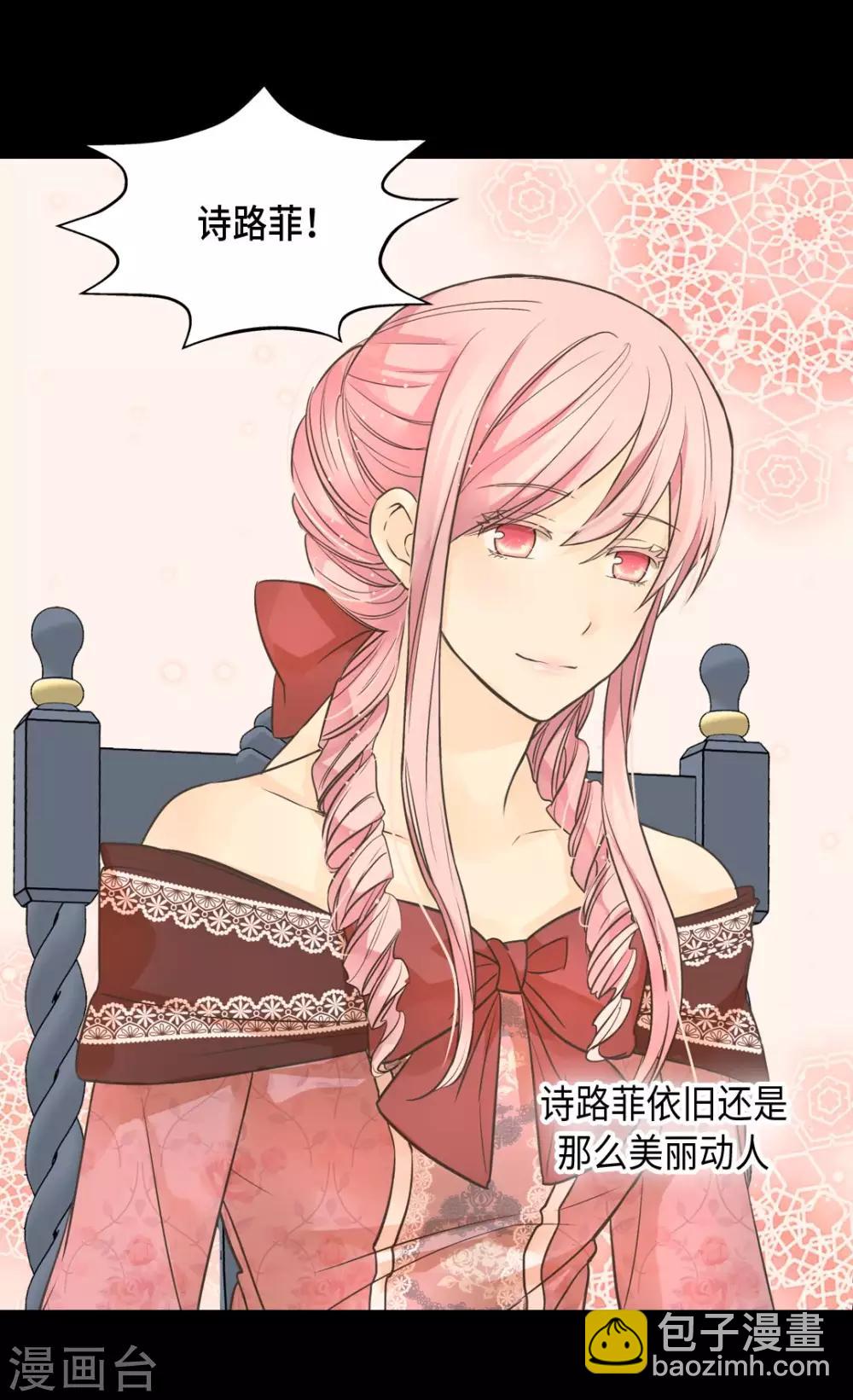 🍹皇帝的独生女 第360话 初次见面 第27页