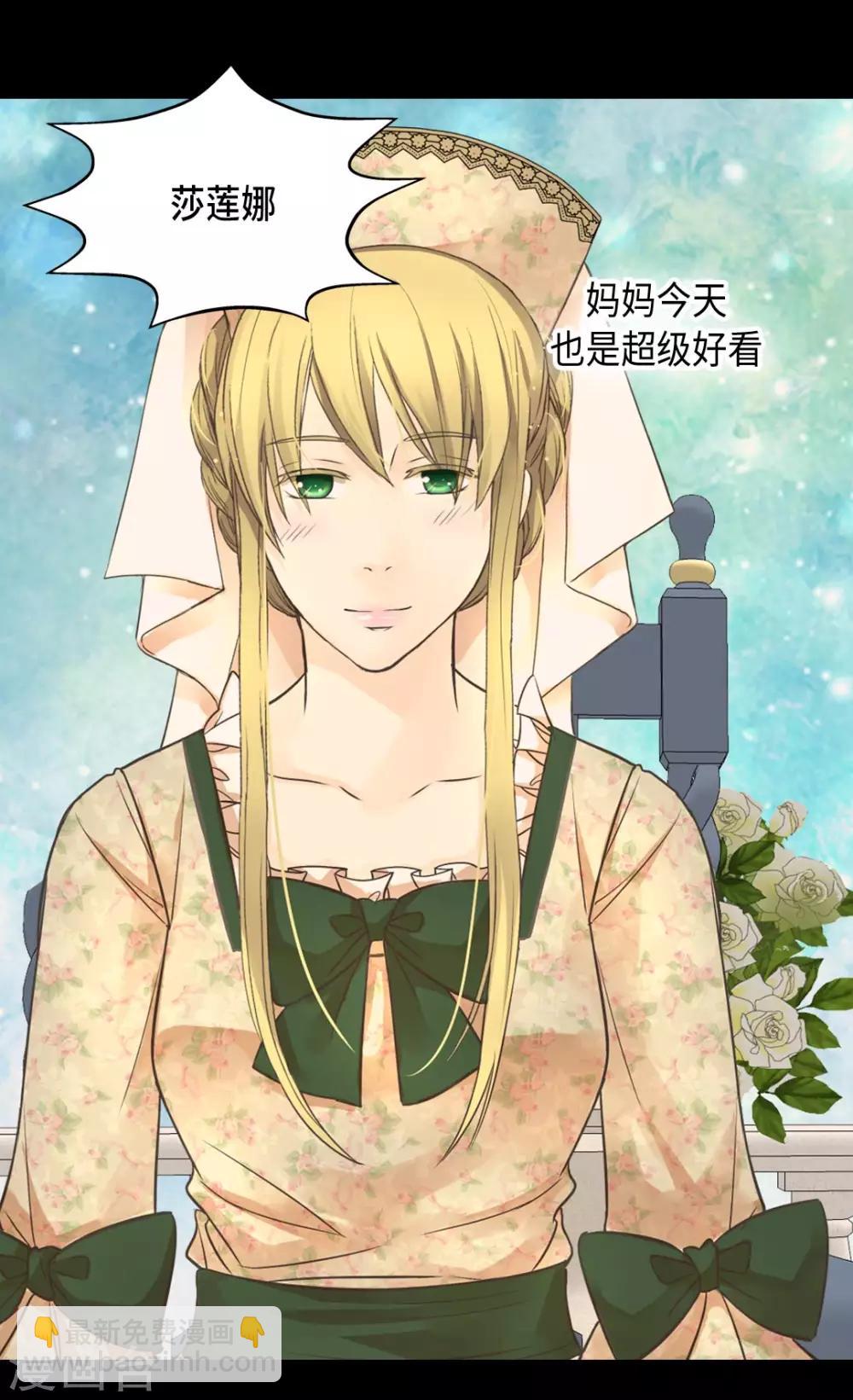 🍹皇帝的独生女 第360话 初次见面 第28页
