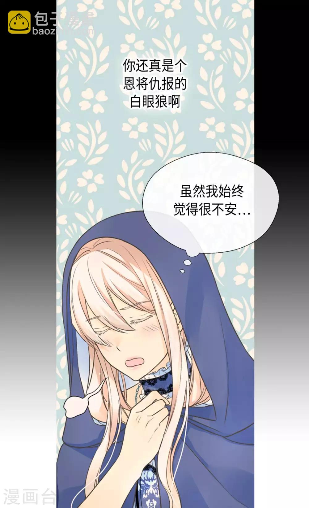 🍹皇帝的独生女 第360话 初次见面 第5页