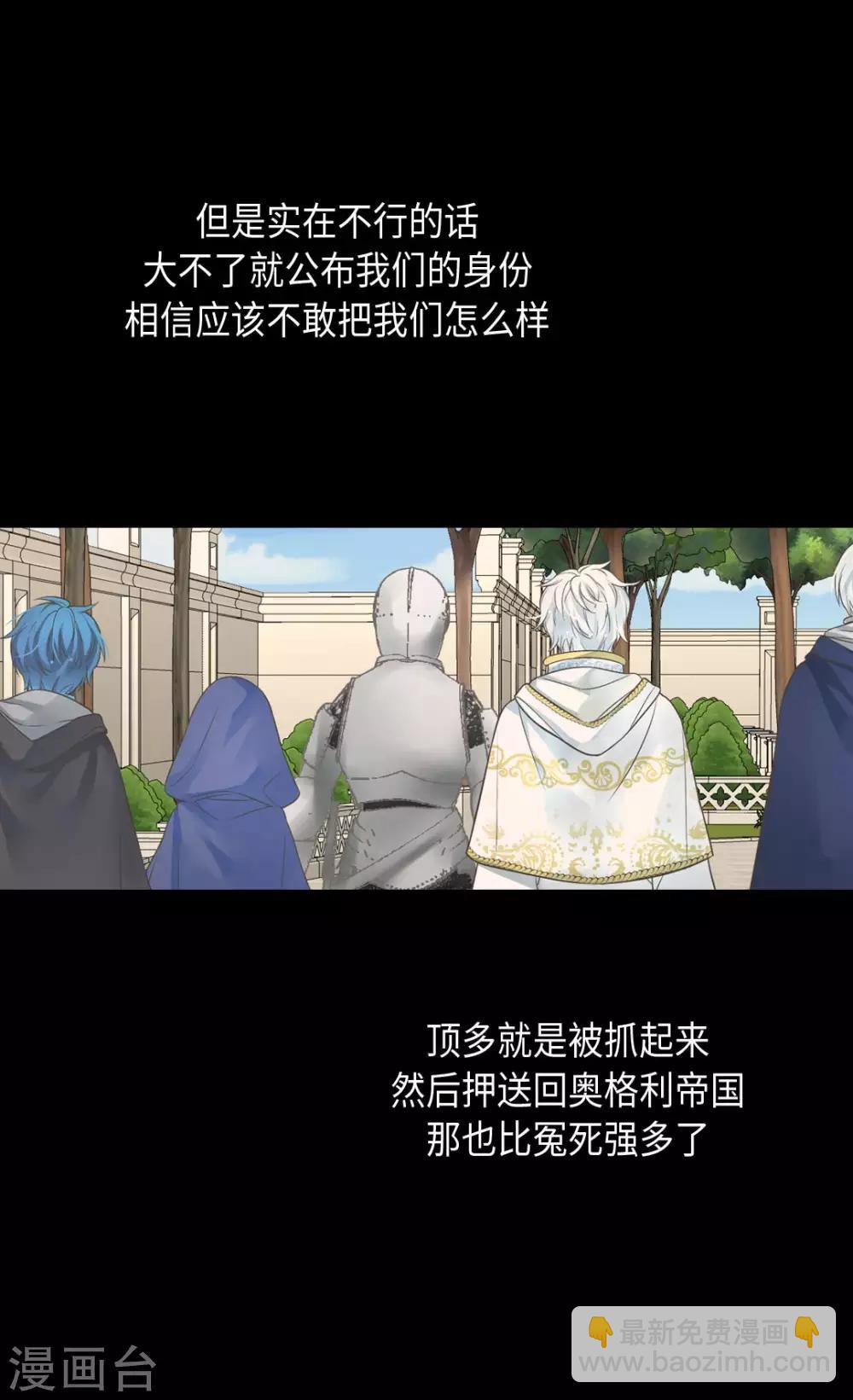 🍹皇帝的独生女 第360话 初次见面 第6页