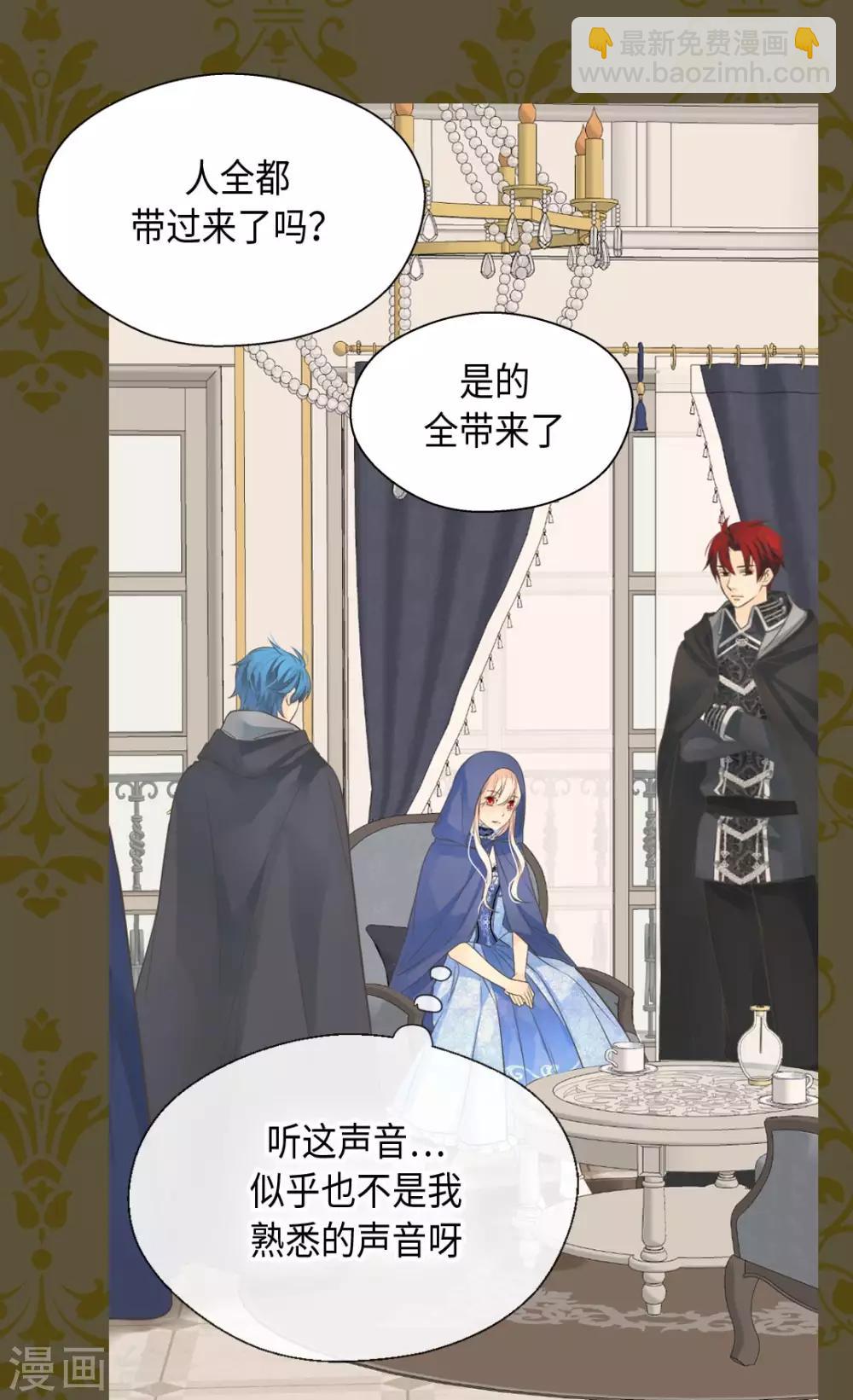 🍹皇帝的独生女 第360话 初次见面 第9页