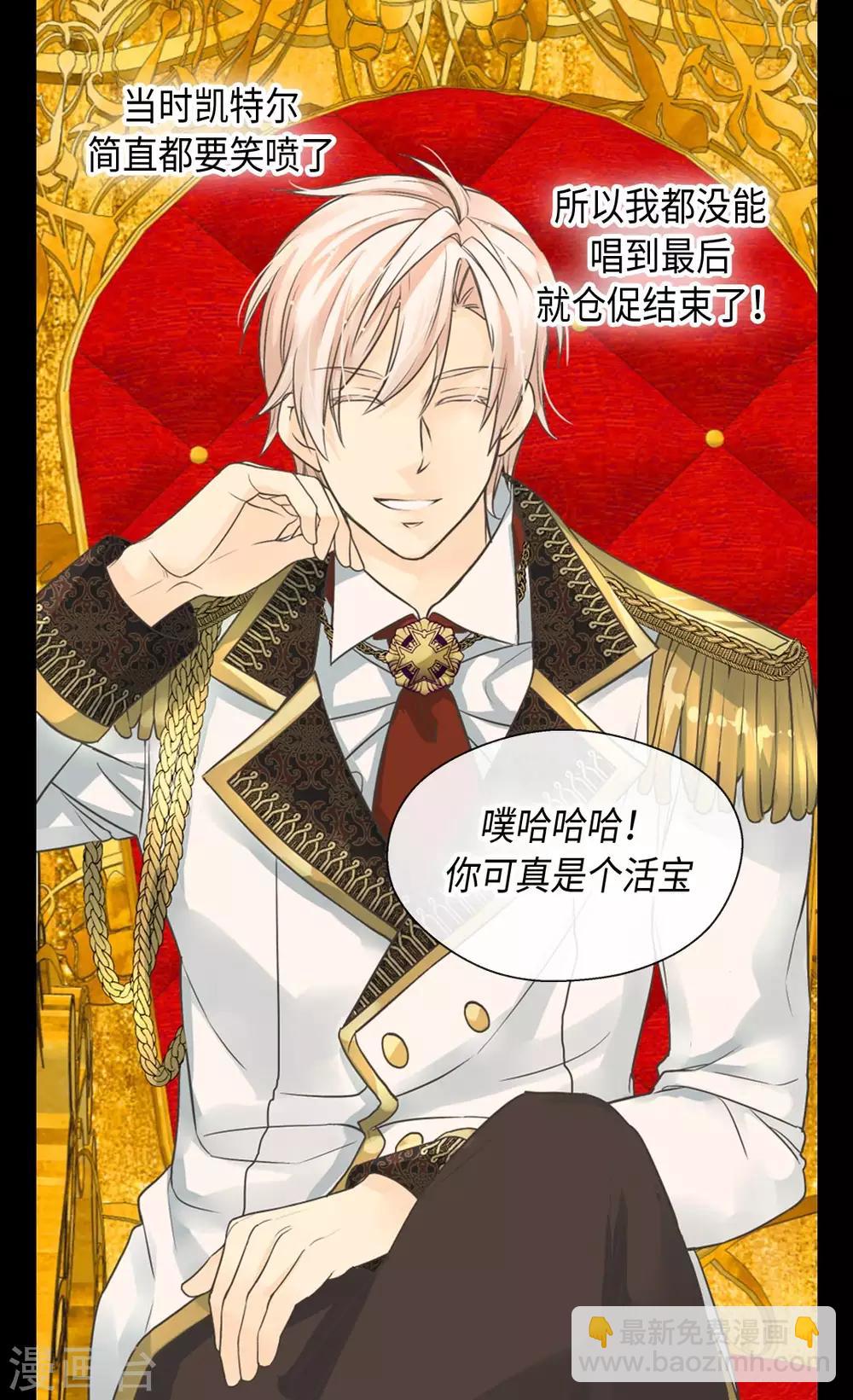 🍹皇帝的独生女 第362话 爸爸只想莲娜 第13页