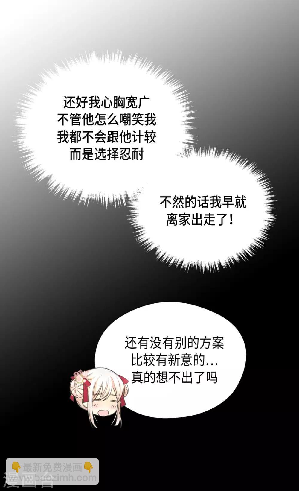 🍹皇帝的独生女 第362话 爸爸只想莲娜 第14页