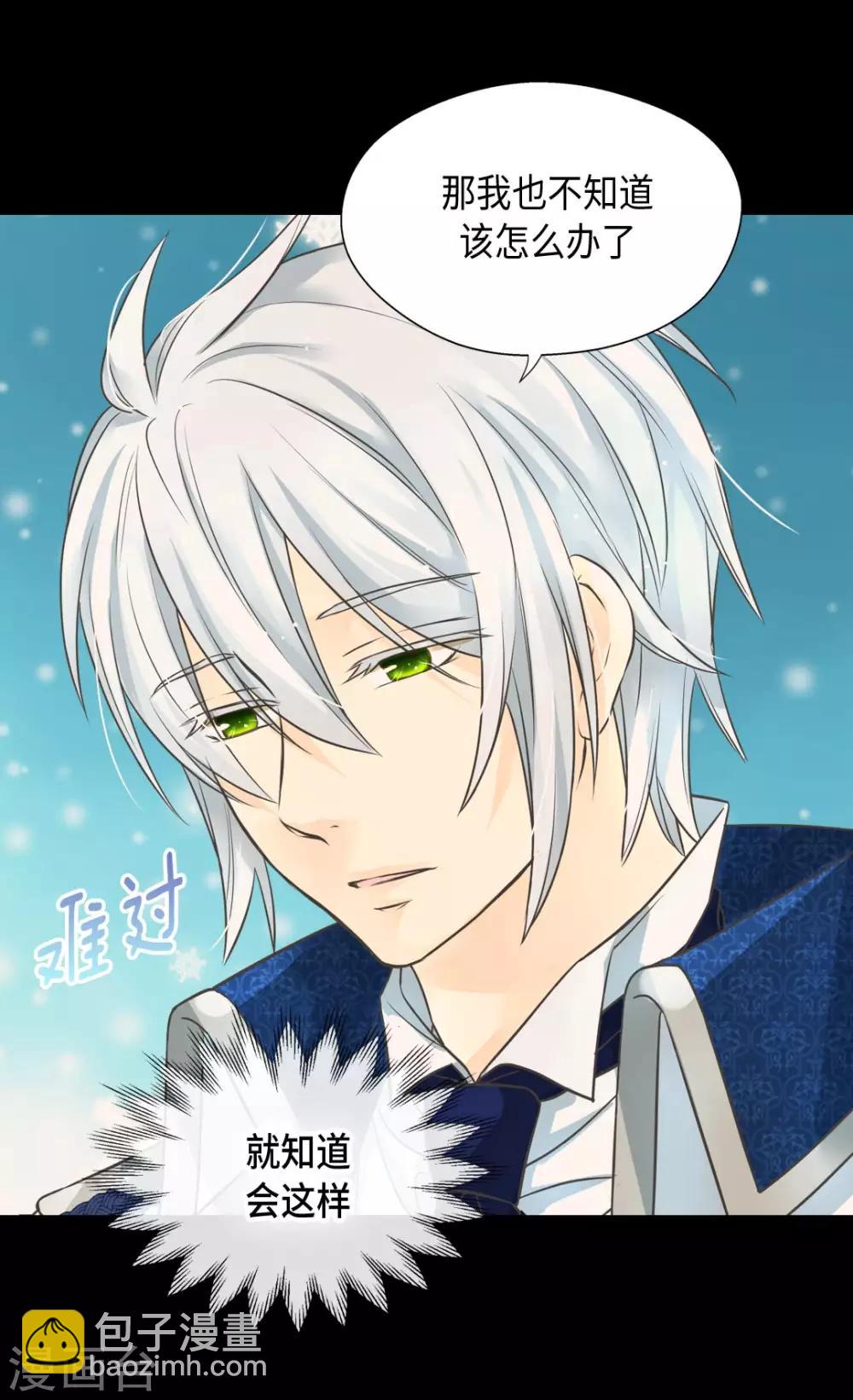 🍹皇帝的独生女 第362话 爸爸只想莲娜 第19页