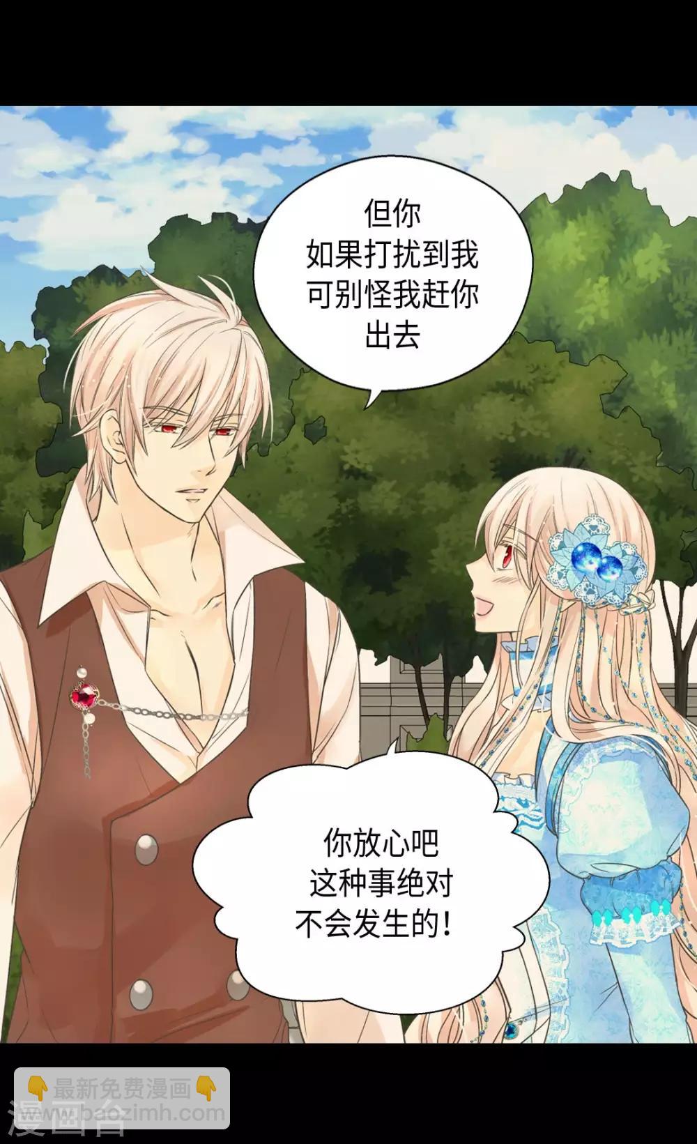 🍹皇帝的独生女 第364话 紧密采访 第13页
