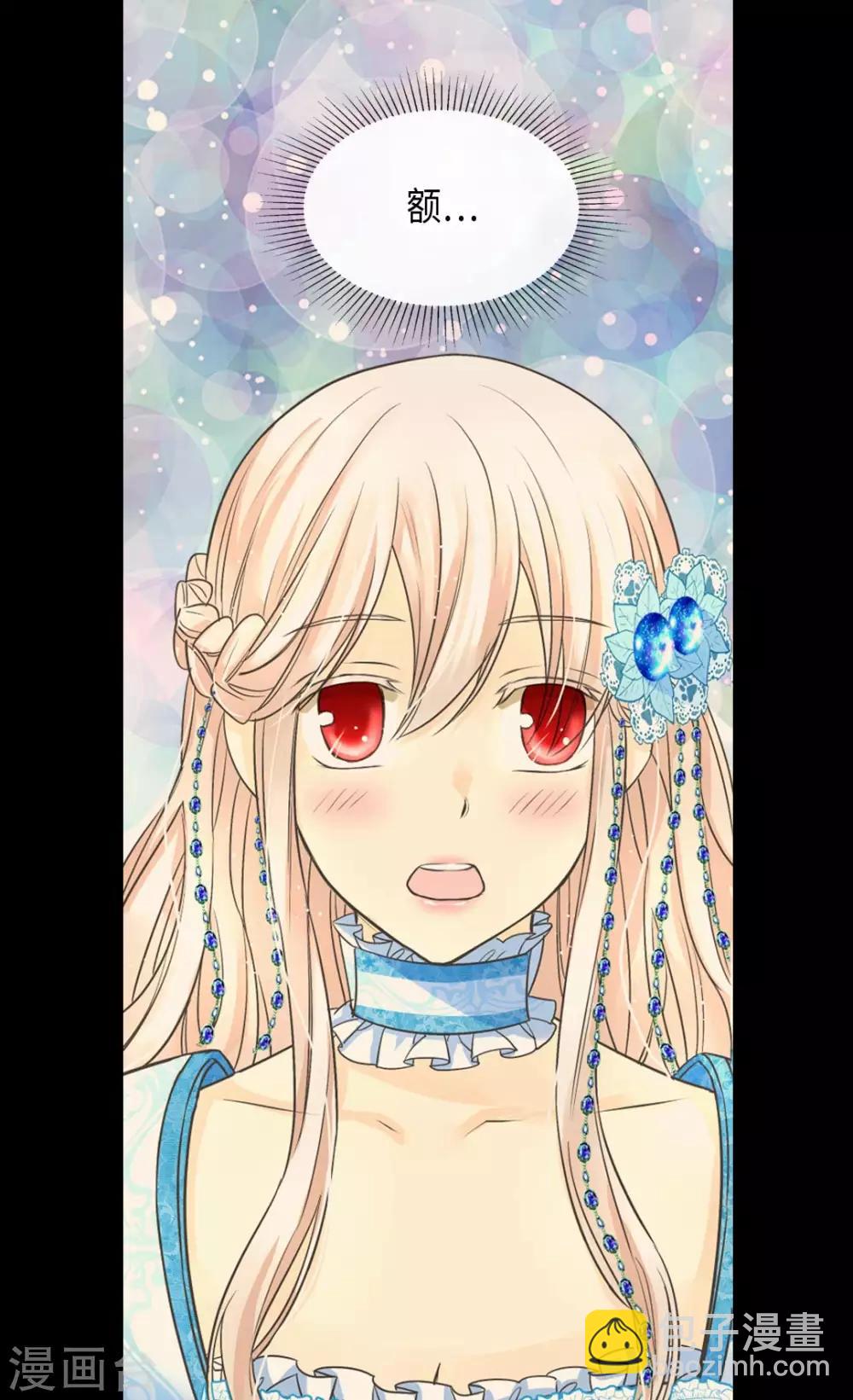 🍹皇帝的独生女 第364话 紧密采访 第2页