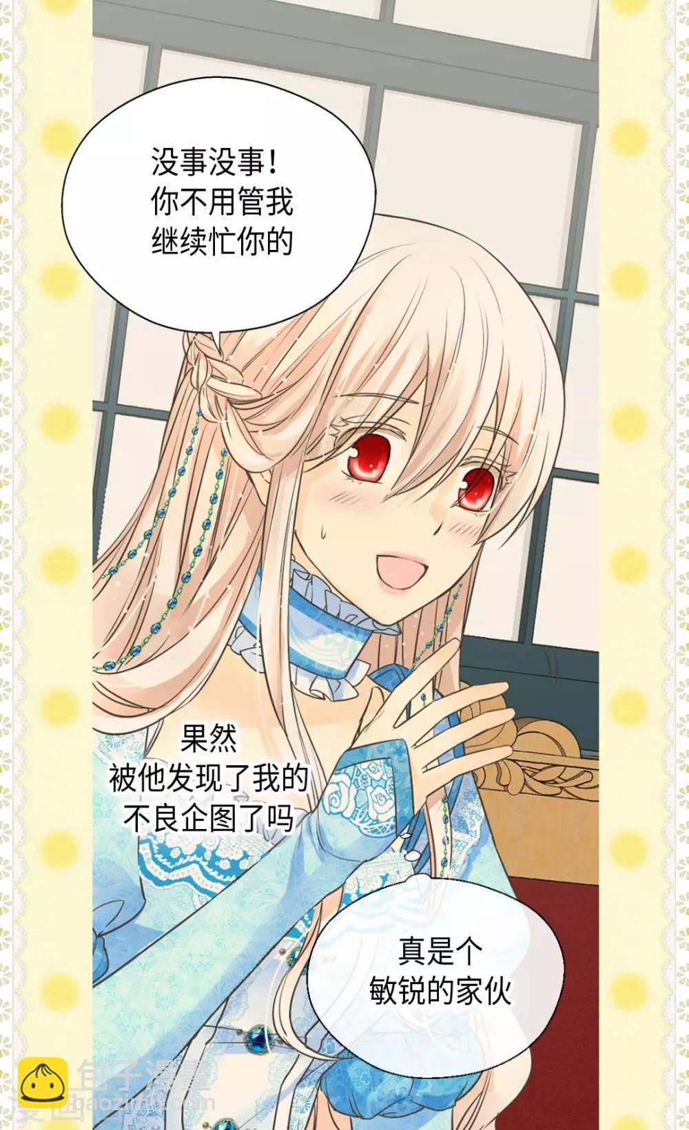 🍹皇帝的独生女 第364话 紧密采访 第20页