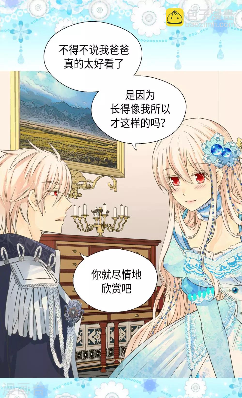 🍹皇帝的独生女 第364话 紧密采访 第23页