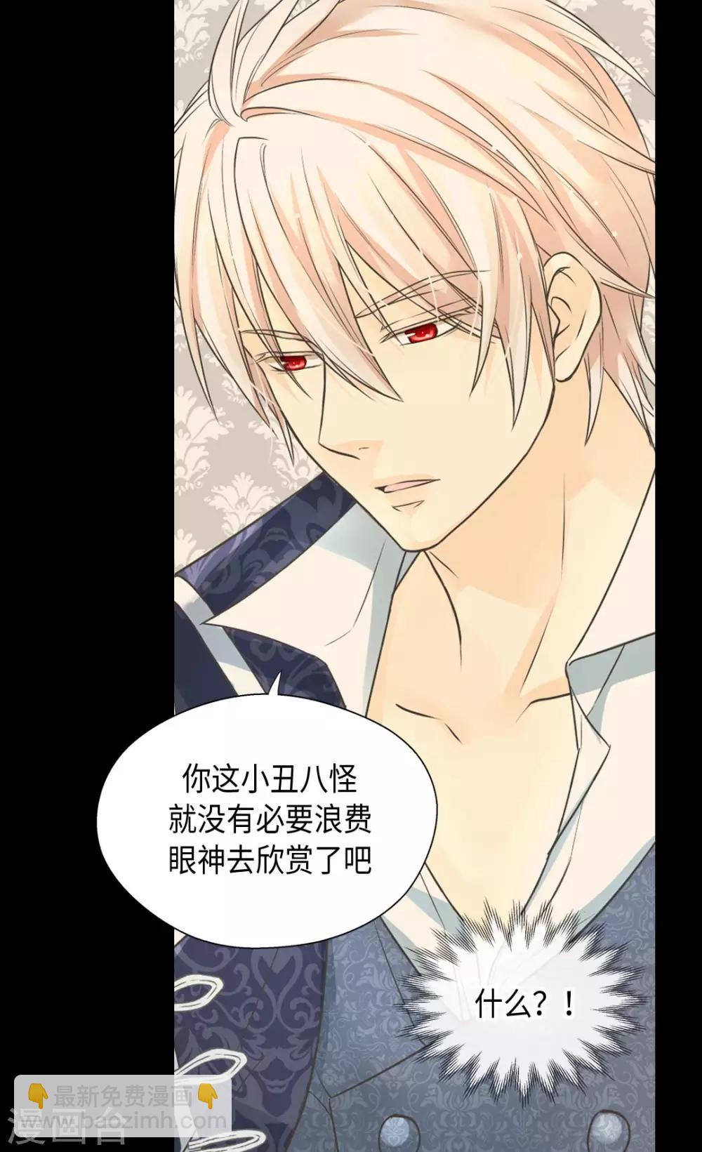 🍹皇帝的独生女 第364话 紧密采访 第25页
