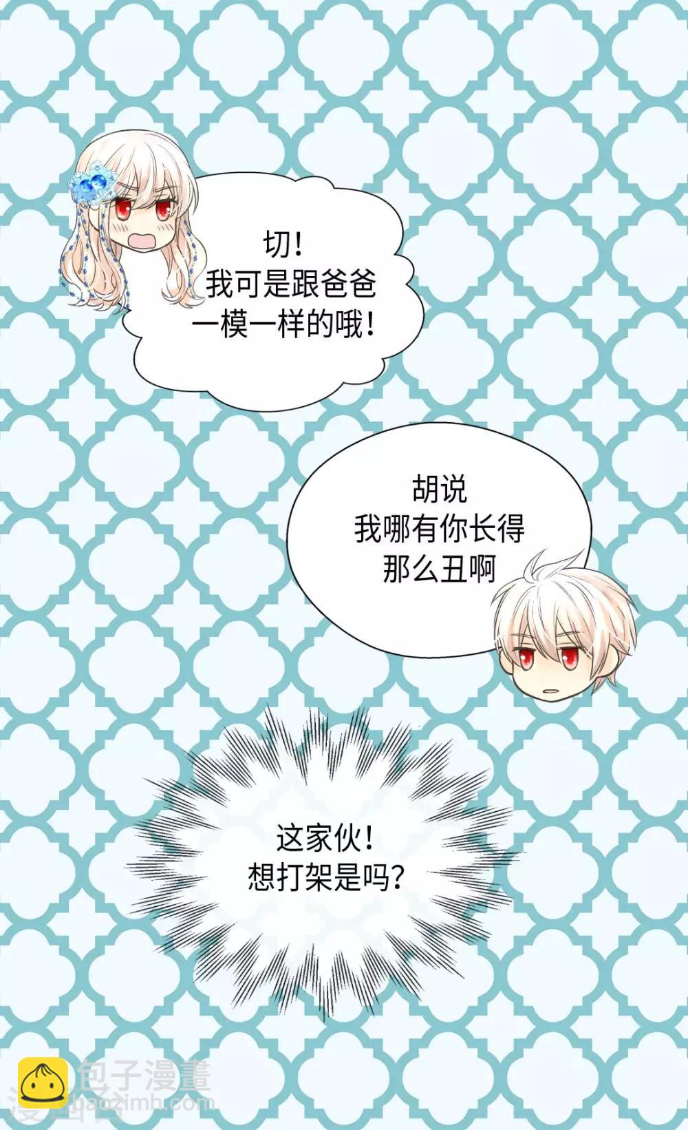 🍹皇帝的独生女 第364话 紧密采访 第26页