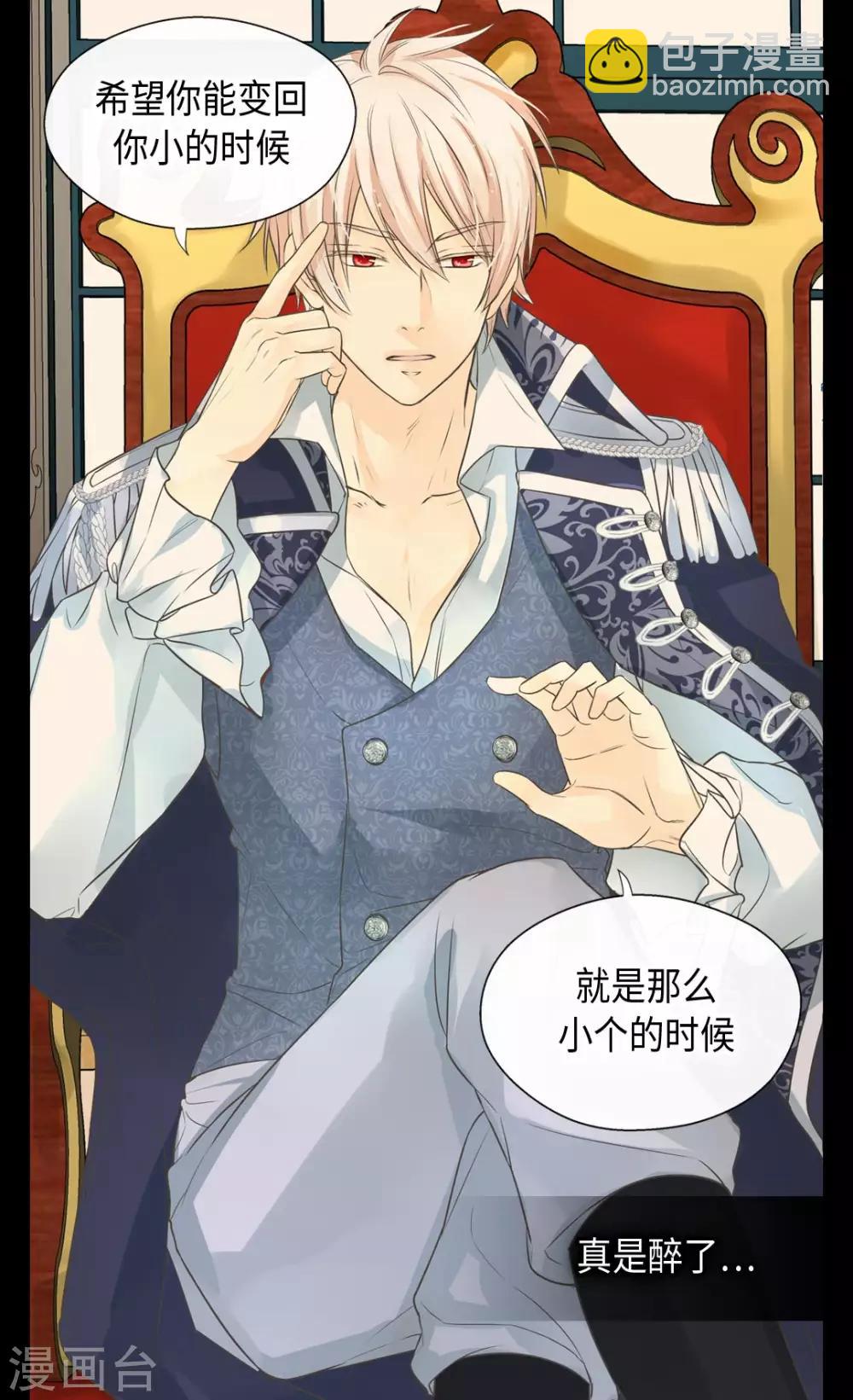 🍹皇帝的独生女 第364话 紧密采访 第28页