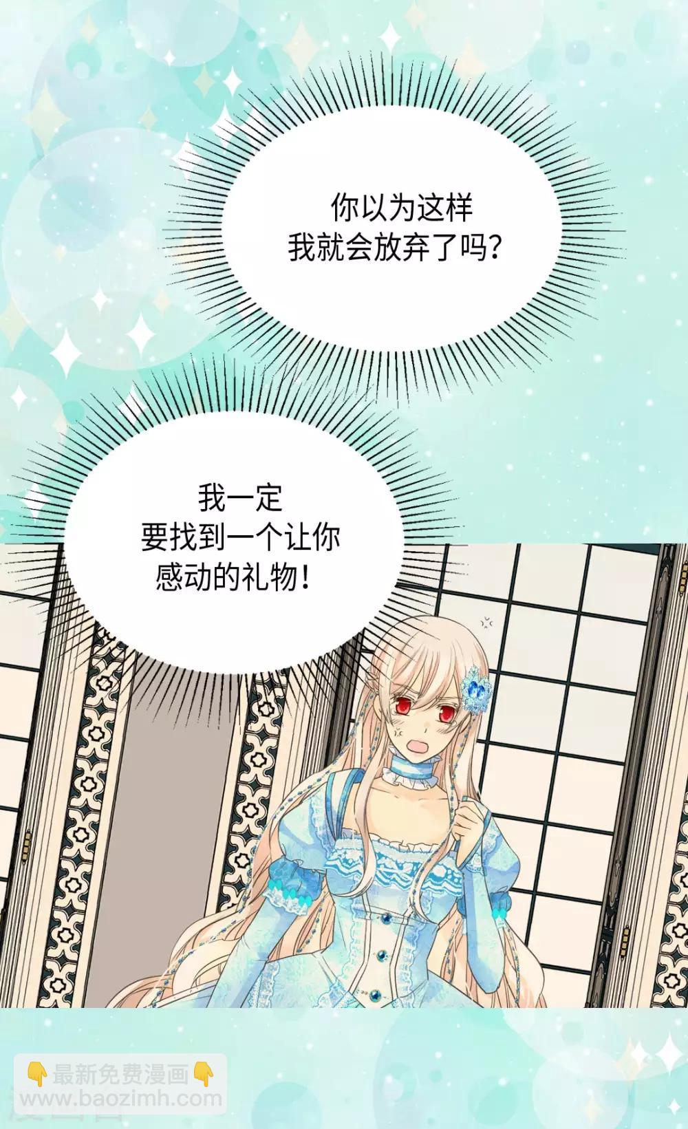 🍹皇帝的独生女 第364话 紧密采访 第31页