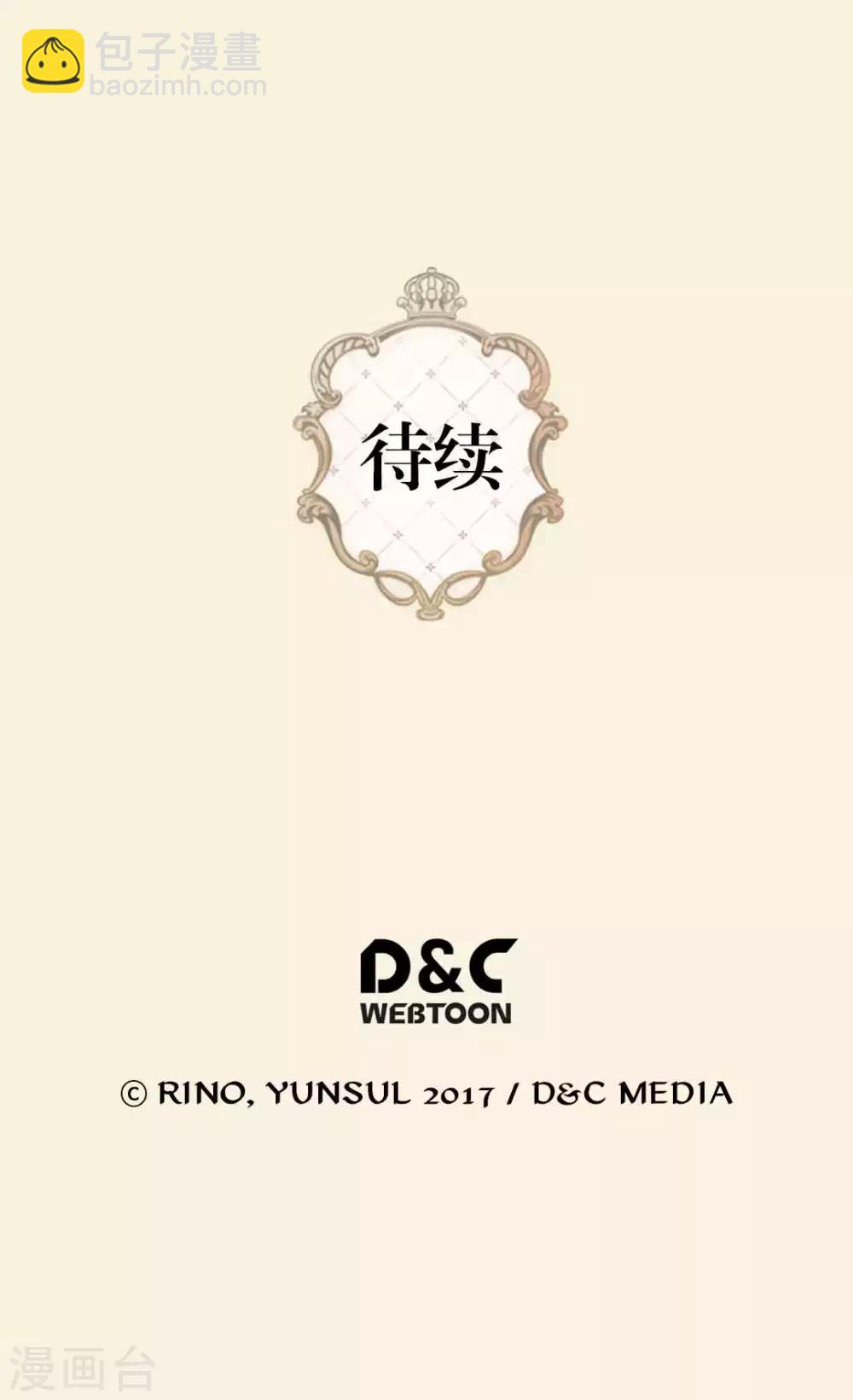 🍹皇帝的独生女 第364话 紧密采访 第32页