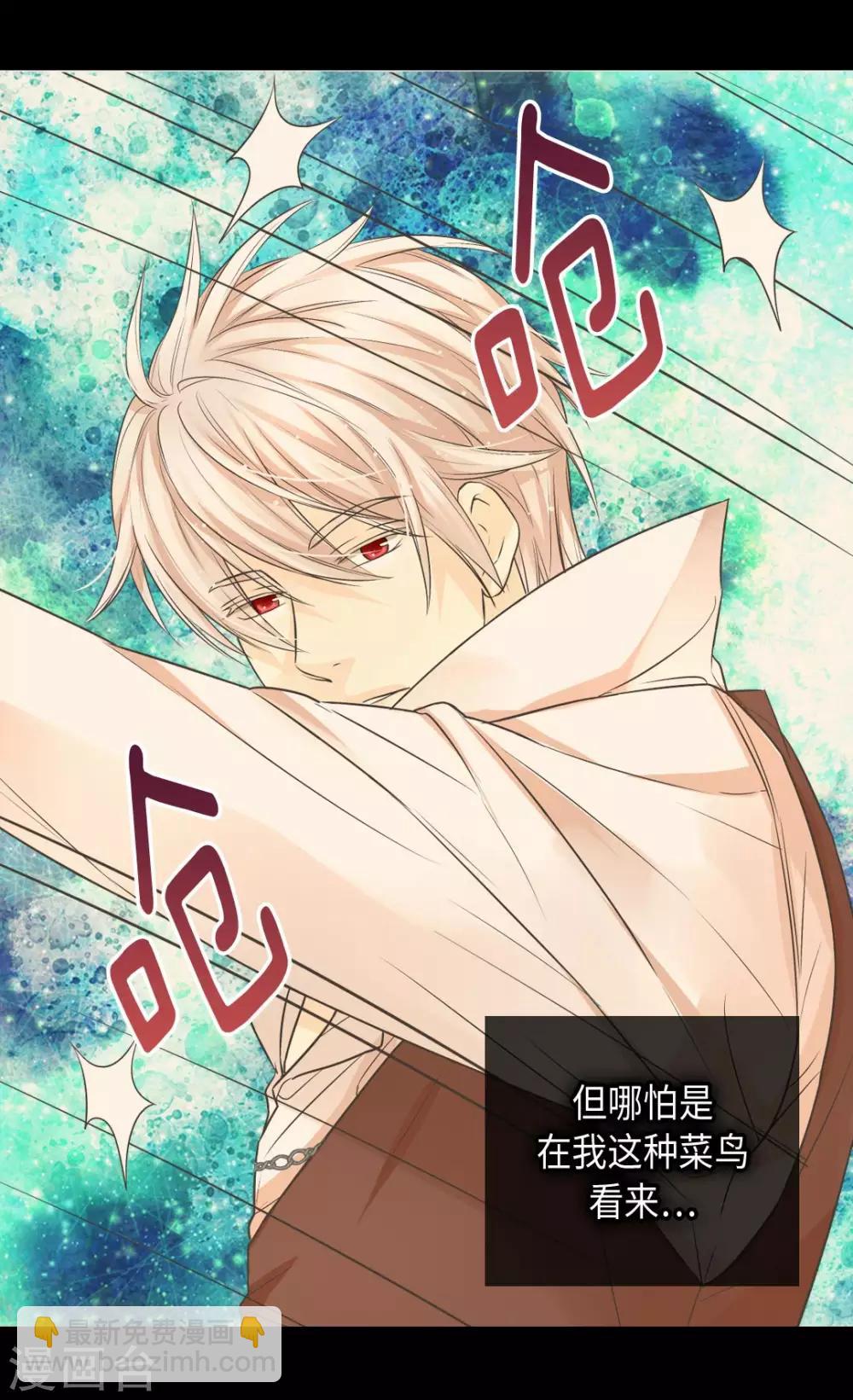 🍹皇帝的独生女 第364话 紧密采访 第5页