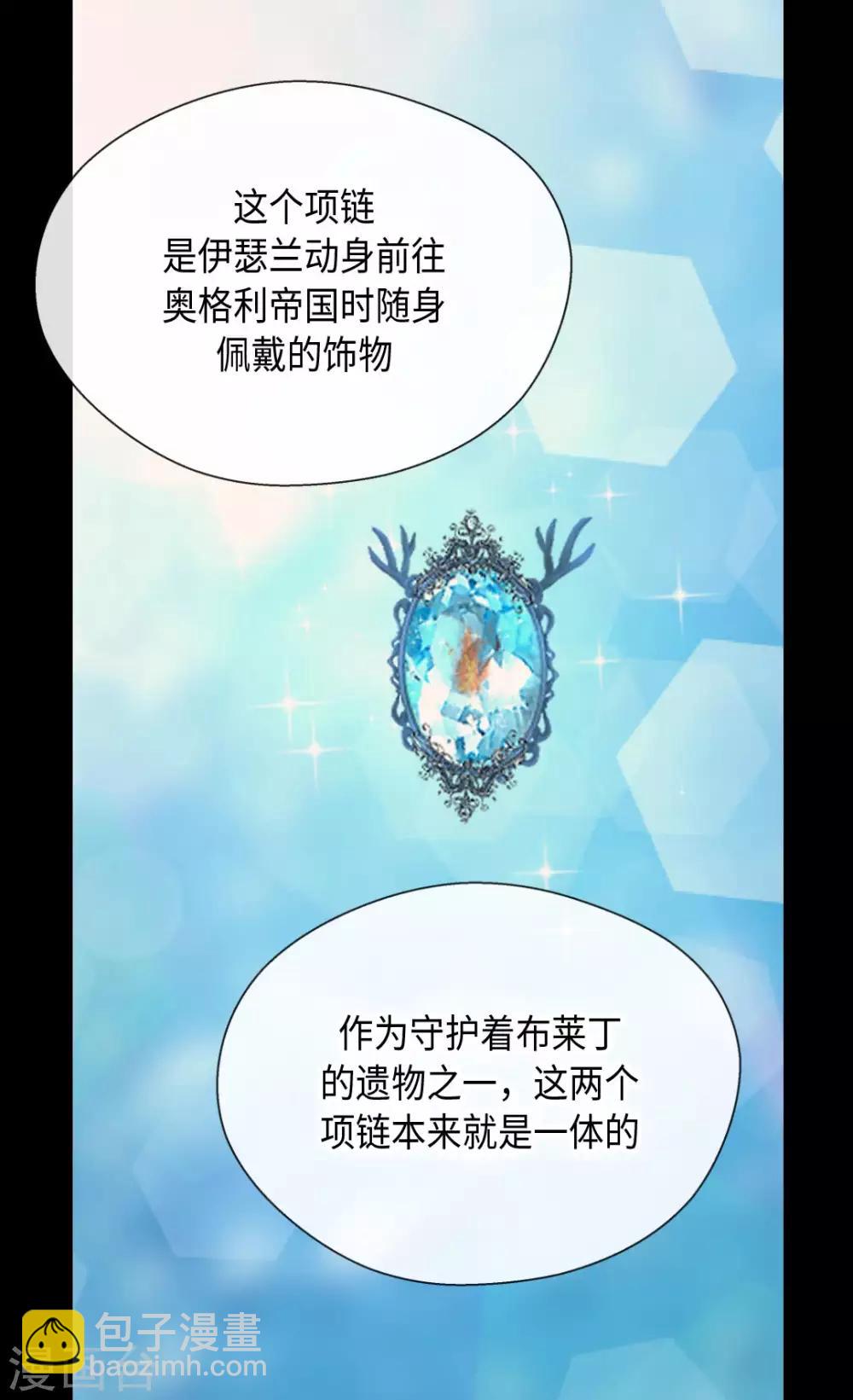 🍹皇帝的独生女 第366话 妈妈的家人 第11页