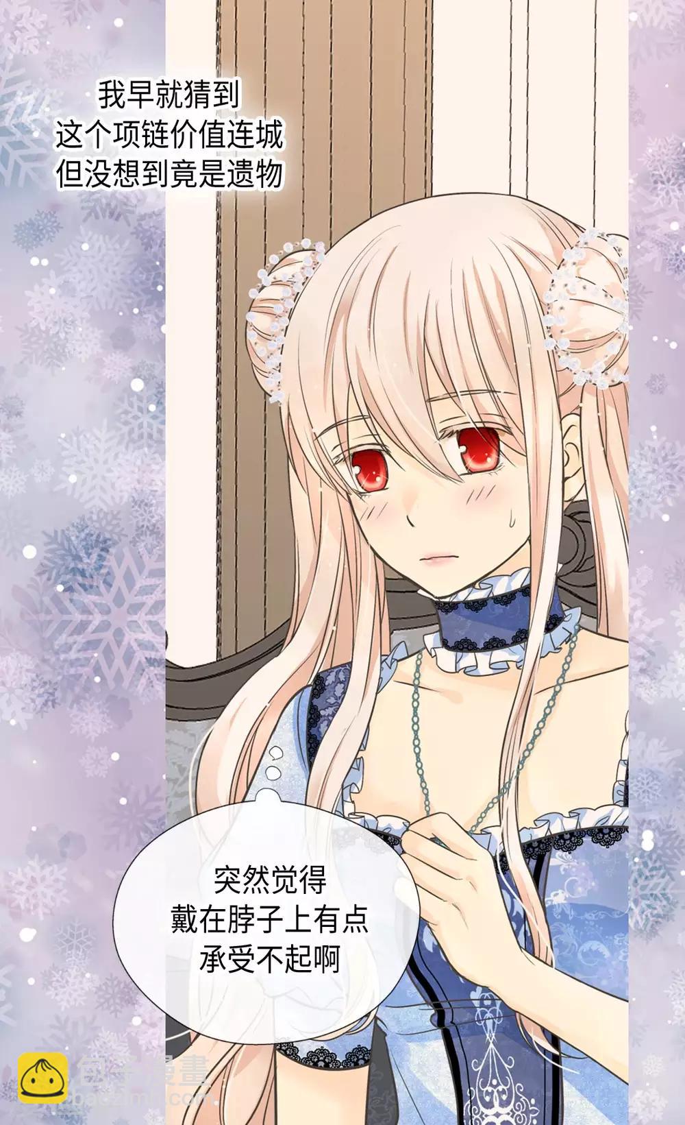 🍹皇帝的独生女 第366话 妈妈的家人 第12页