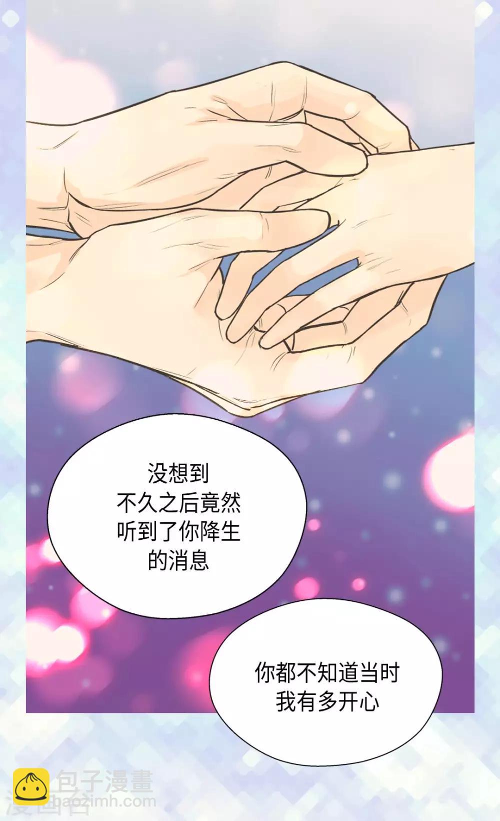 🍹皇帝的独生女 第366话 妈妈的家人 第14页