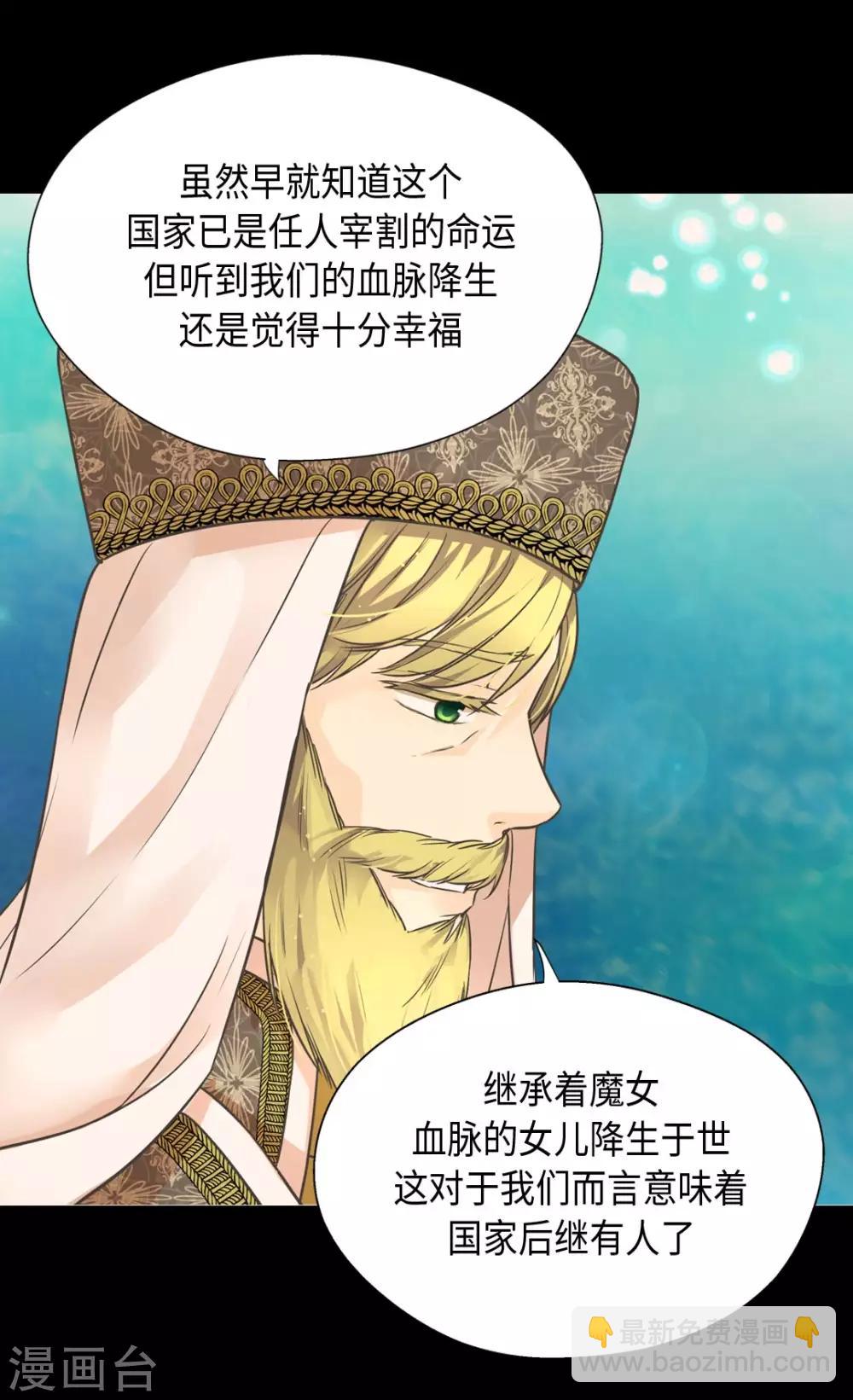🍹皇帝的独生女 第366话 妈妈的家人 第15页