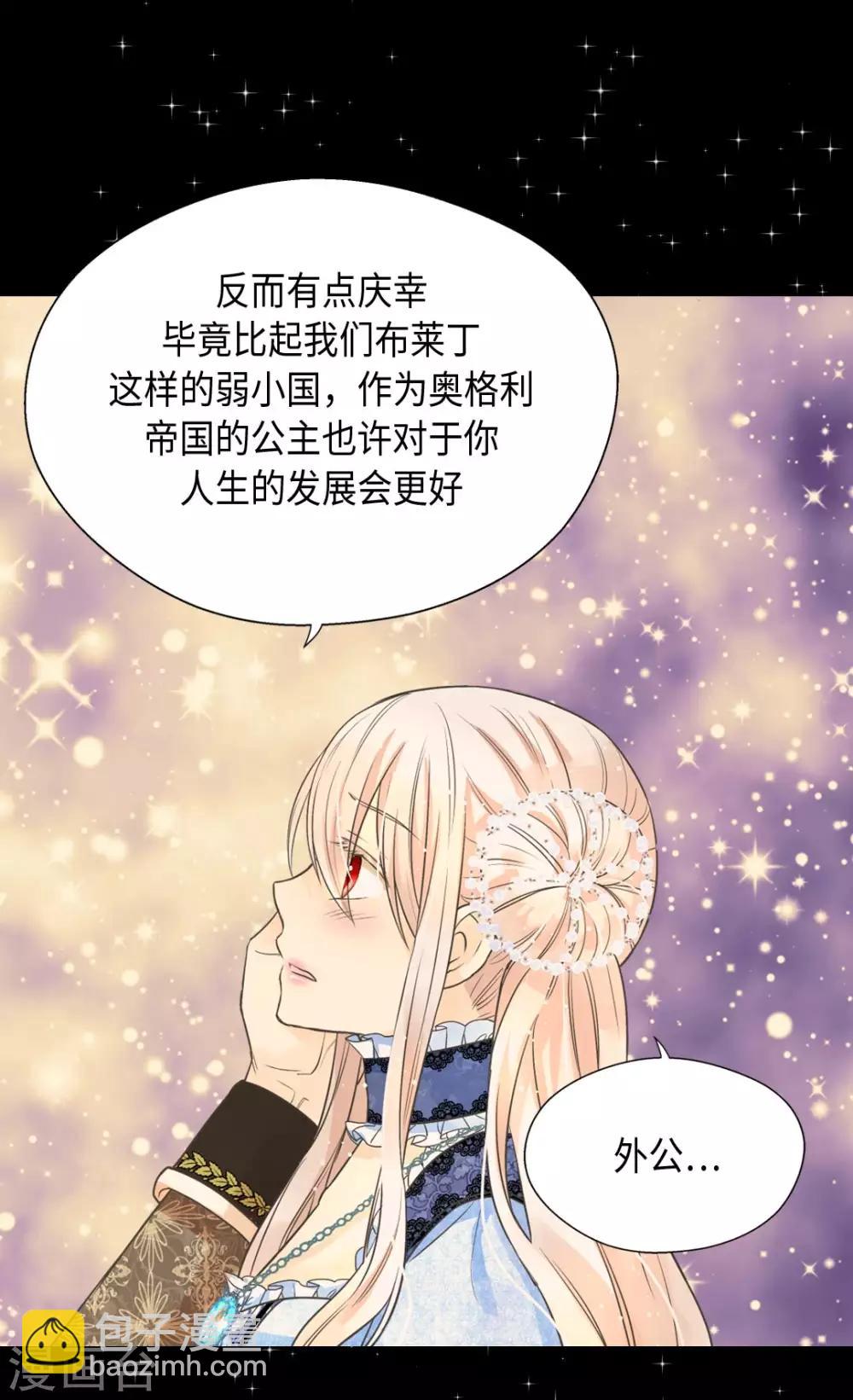 🍹皇帝的独生女 第366话 妈妈的家人 第19页