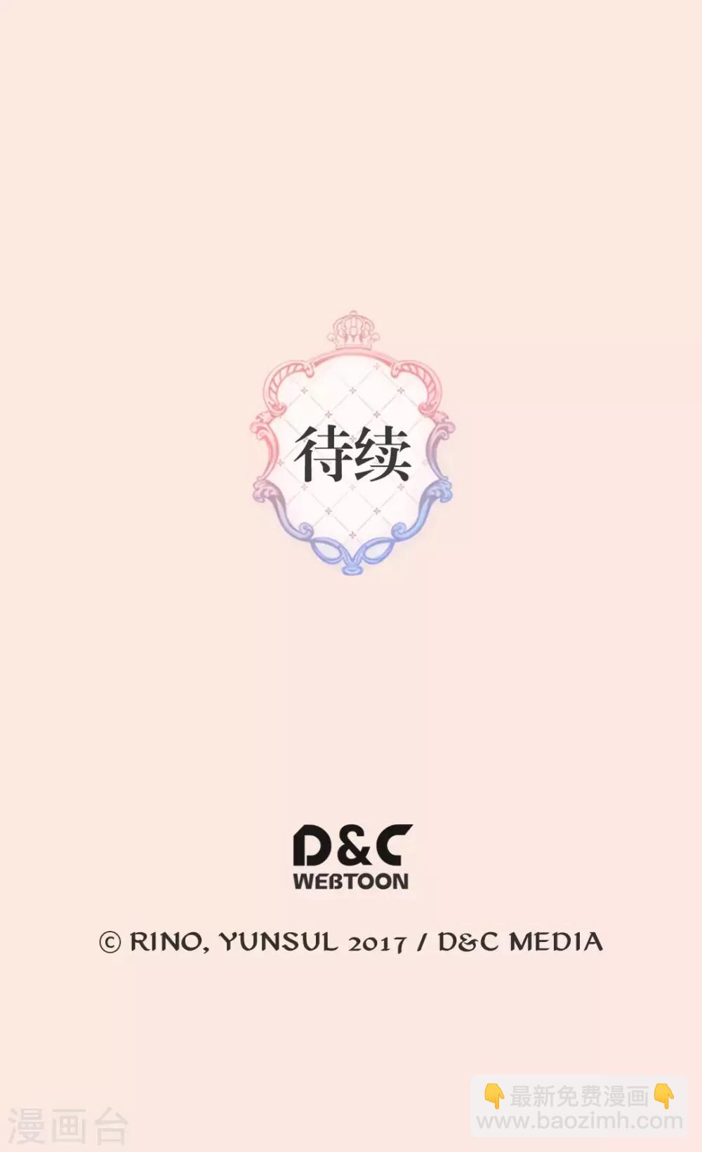 🍹皇帝的独生女 第366话 妈妈的家人 第29页