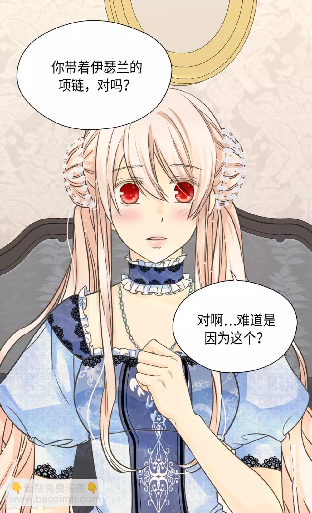 🍹皇帝的独生女 第366话 妈妈的家人 第9页