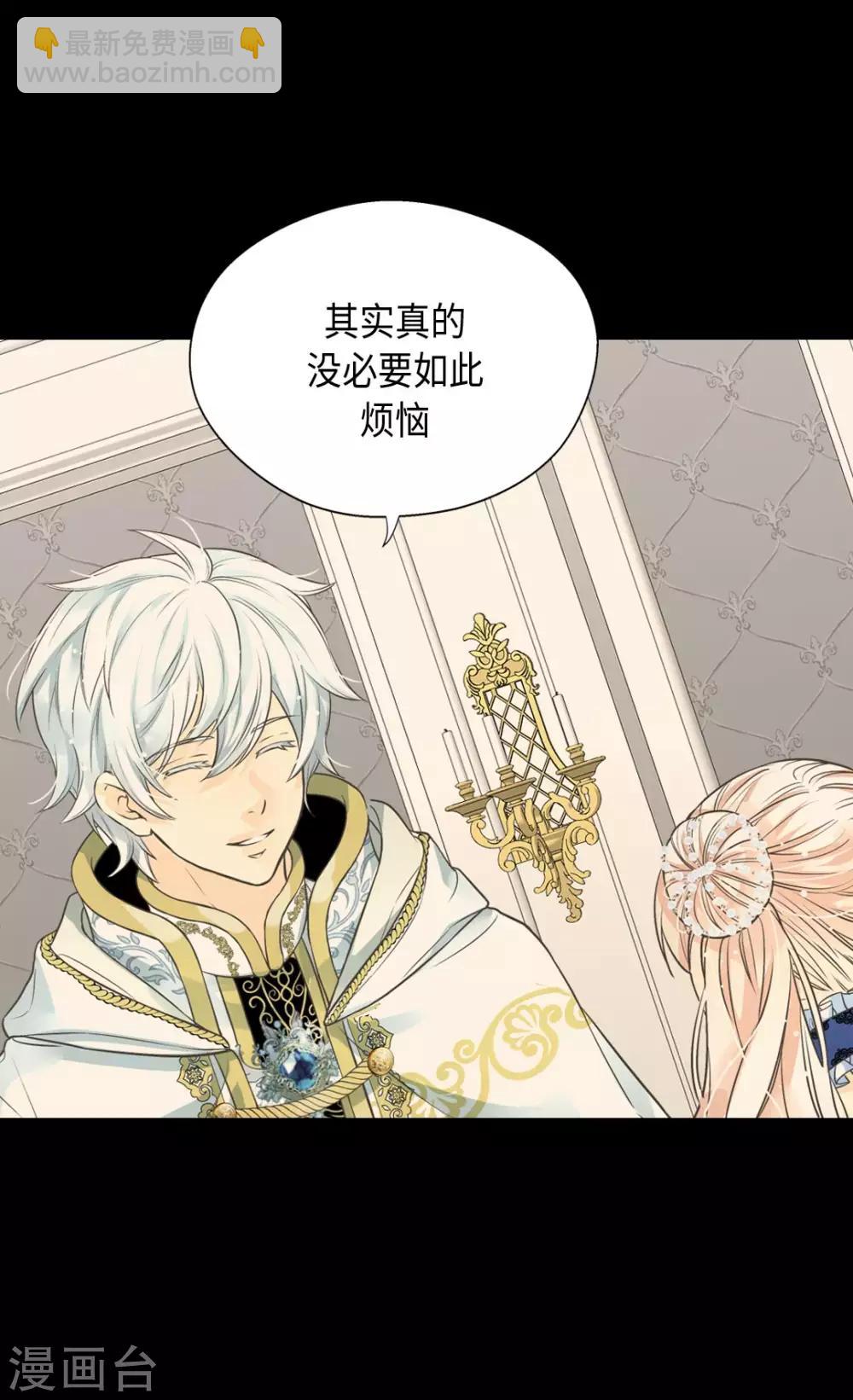 🍹皇帝的独生女 第368话 埃辛的安慰 第16页