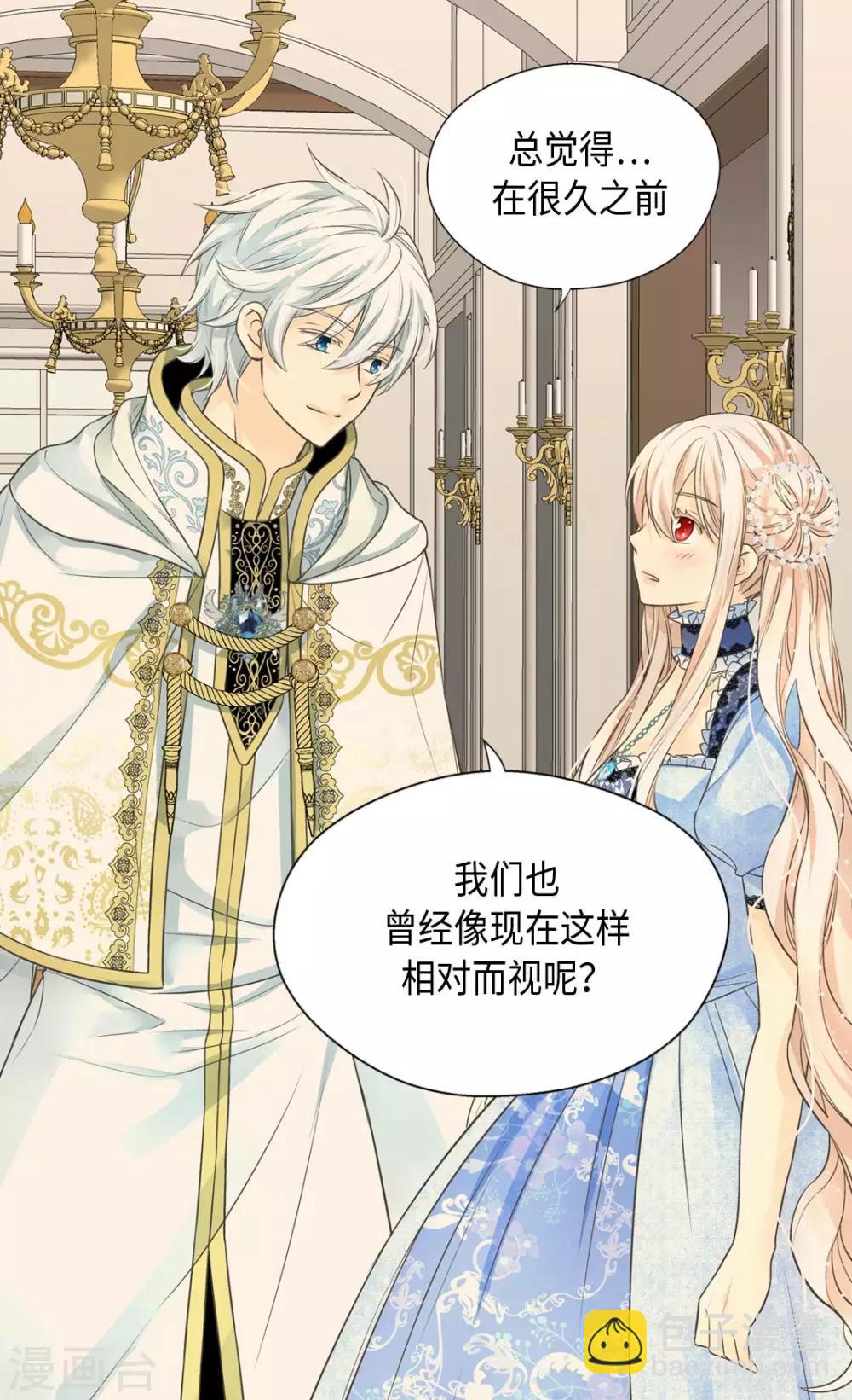 🍹皇帝的独生女 第368话 埃辛的安慰 第19页