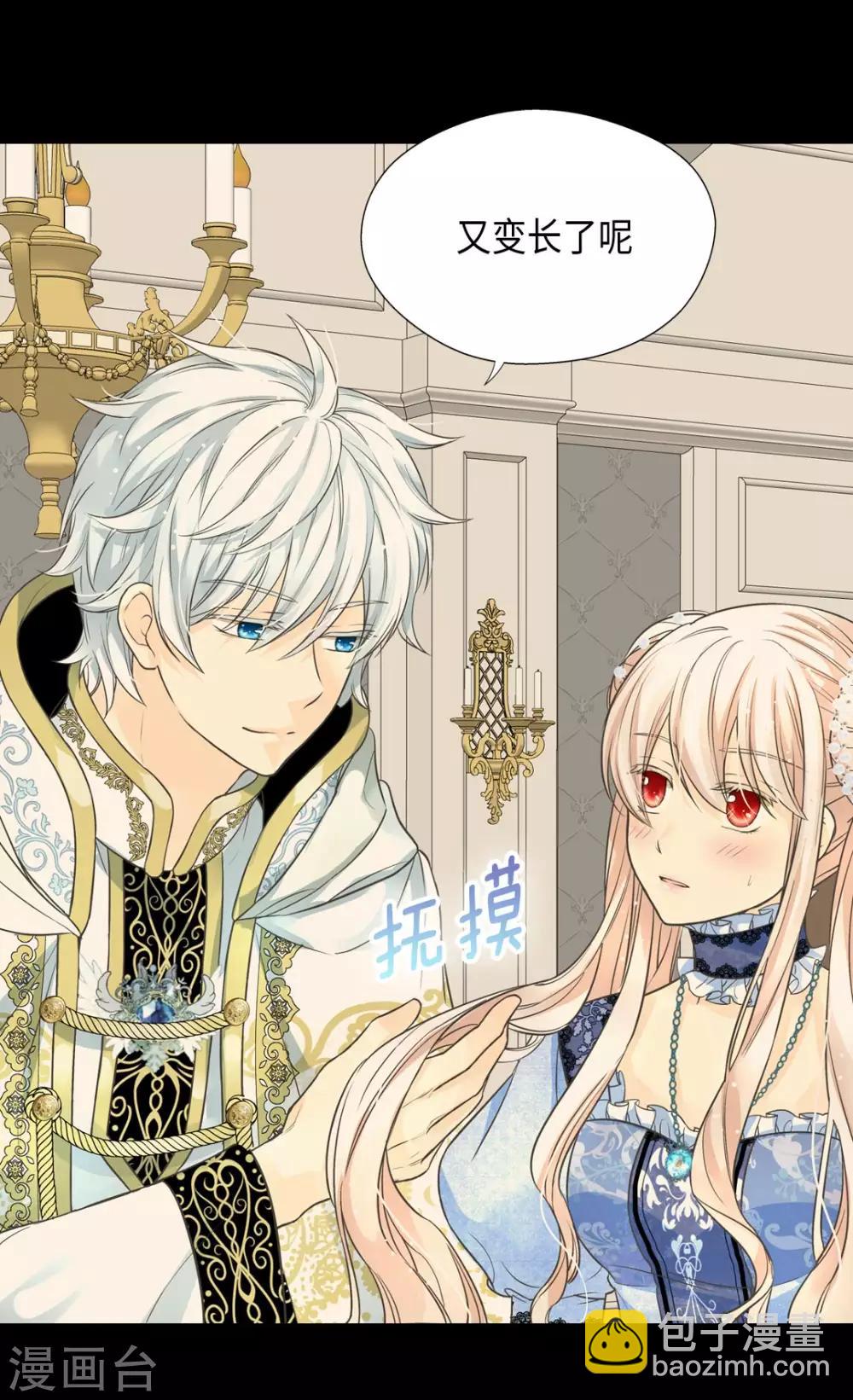 🍹皇帝的独生女 第368话 埃辛的安慰 第22页