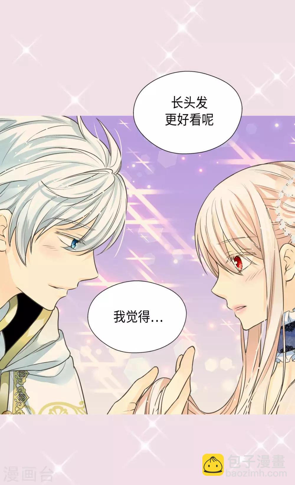 🍹皇帝的独生女 第368话 埃辛的安慰 第24页