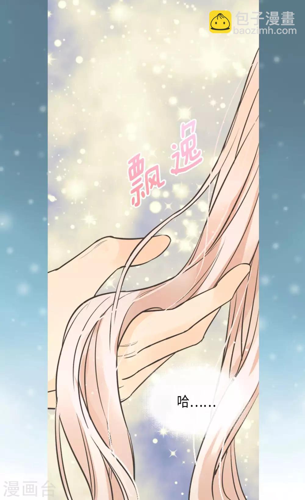 🍹皇帝的独生女 第368话 埃辛的安慰 第25页